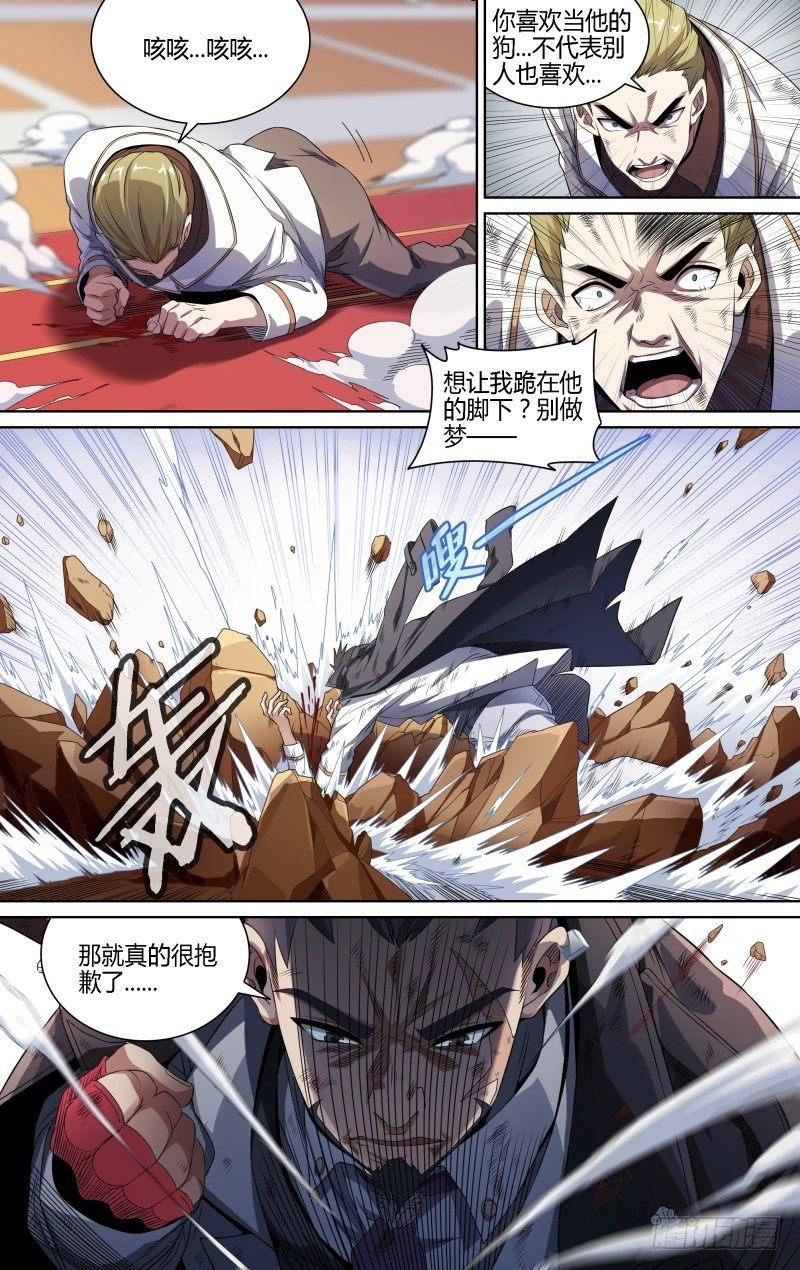 104话.禁忌的力量（上）2