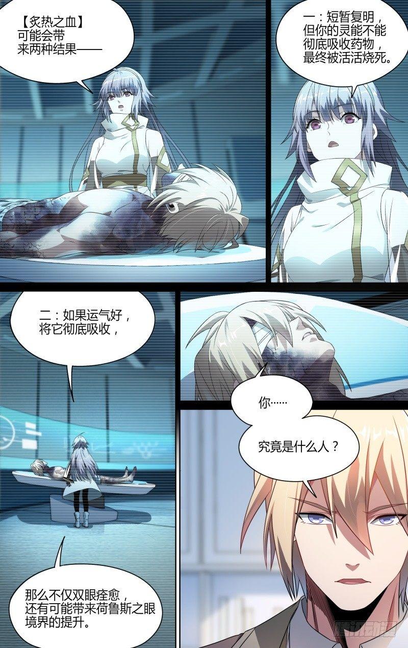 114话.朱雀往事2
