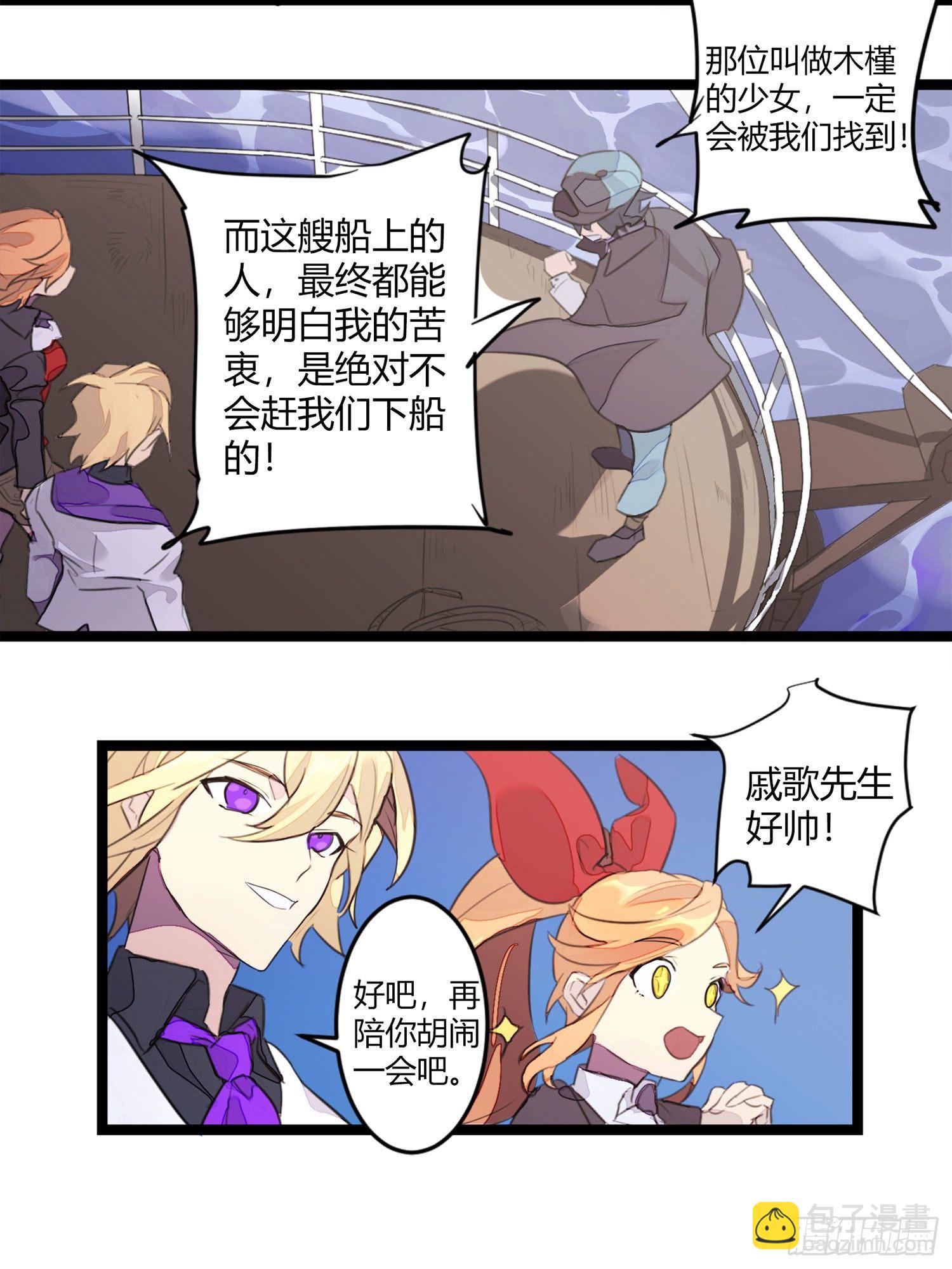 【春节福袋1】消失的少女番外篇52