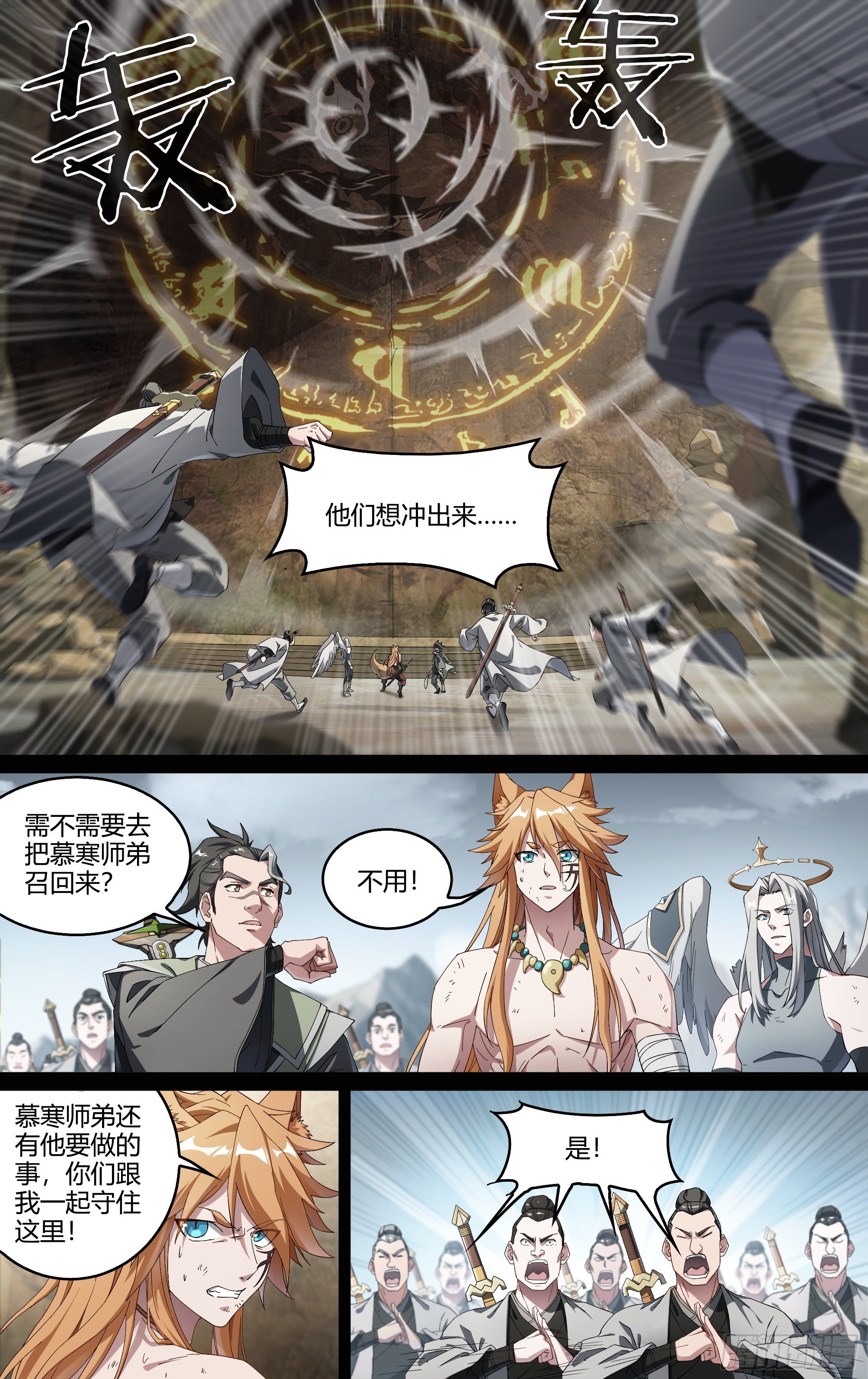 207话.誓言（下）2