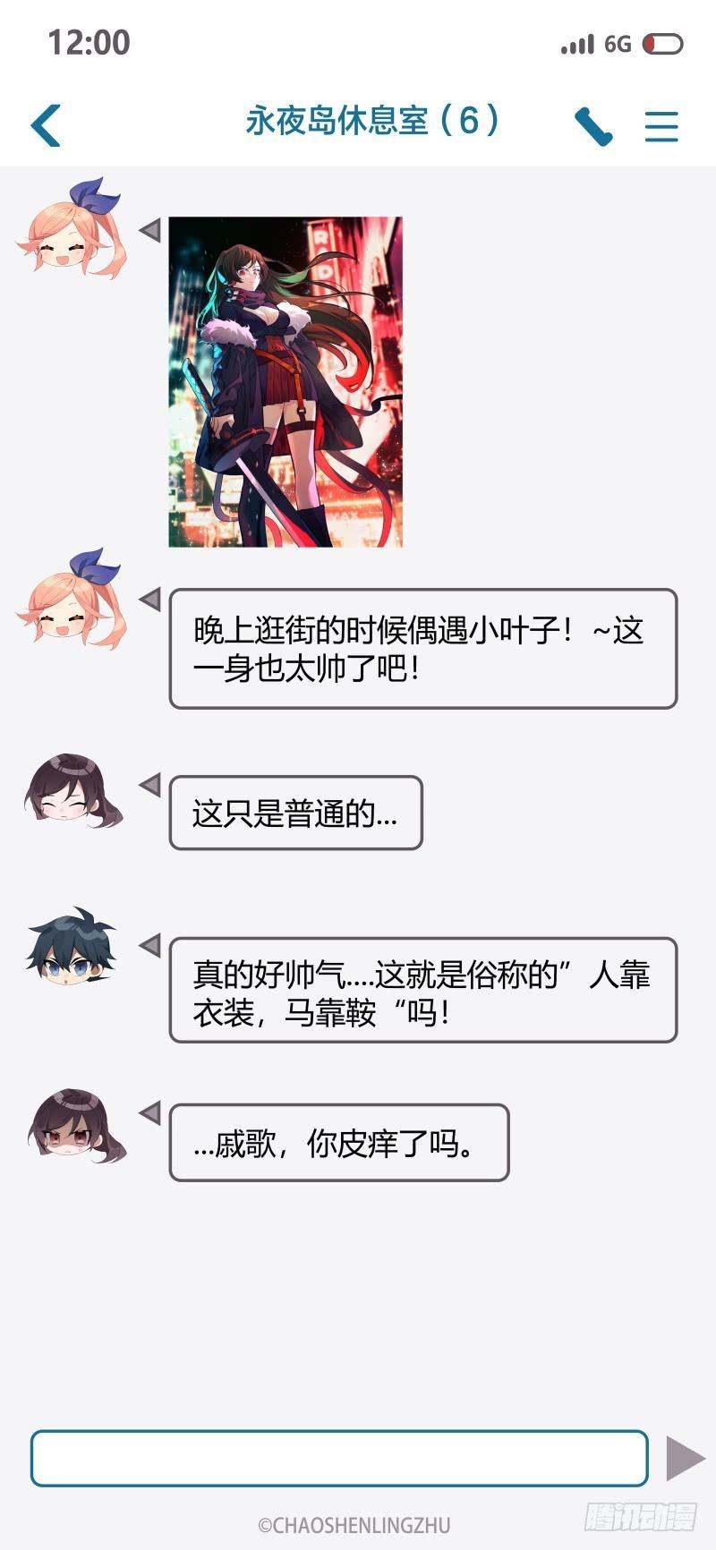 115话.新年狂欢夜22