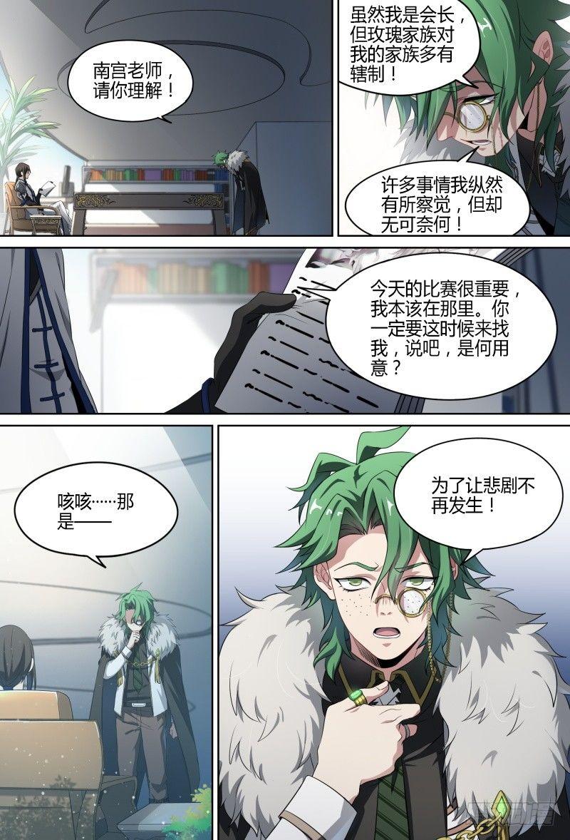 68话.阴谋与战斗（上）8