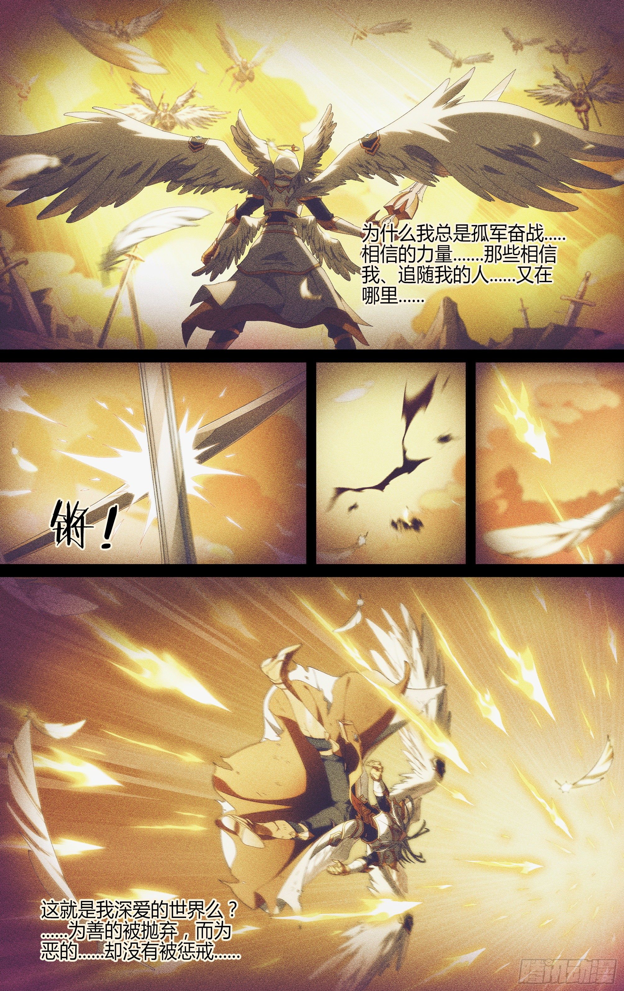204话.心·火（下）9