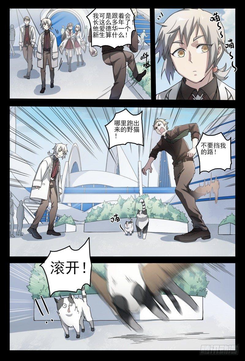 46话.这就是校园生活？！5