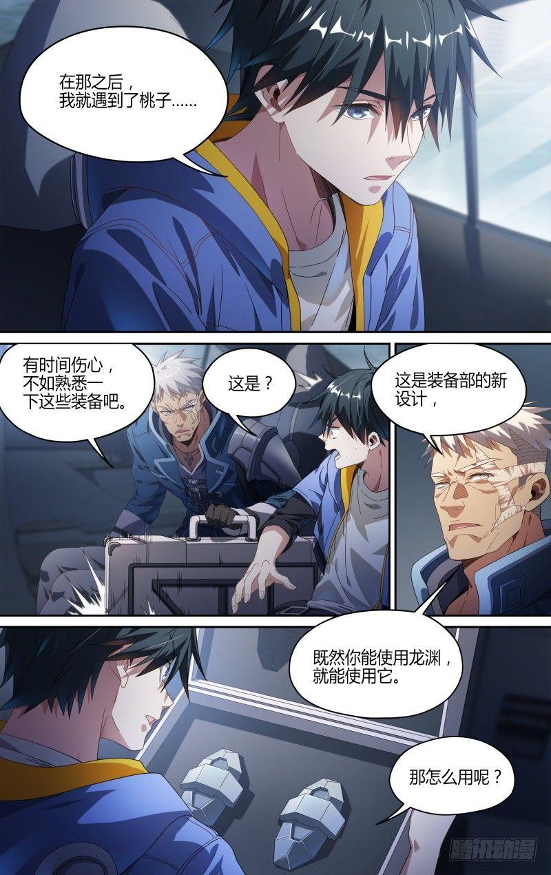 124话.重返故土10