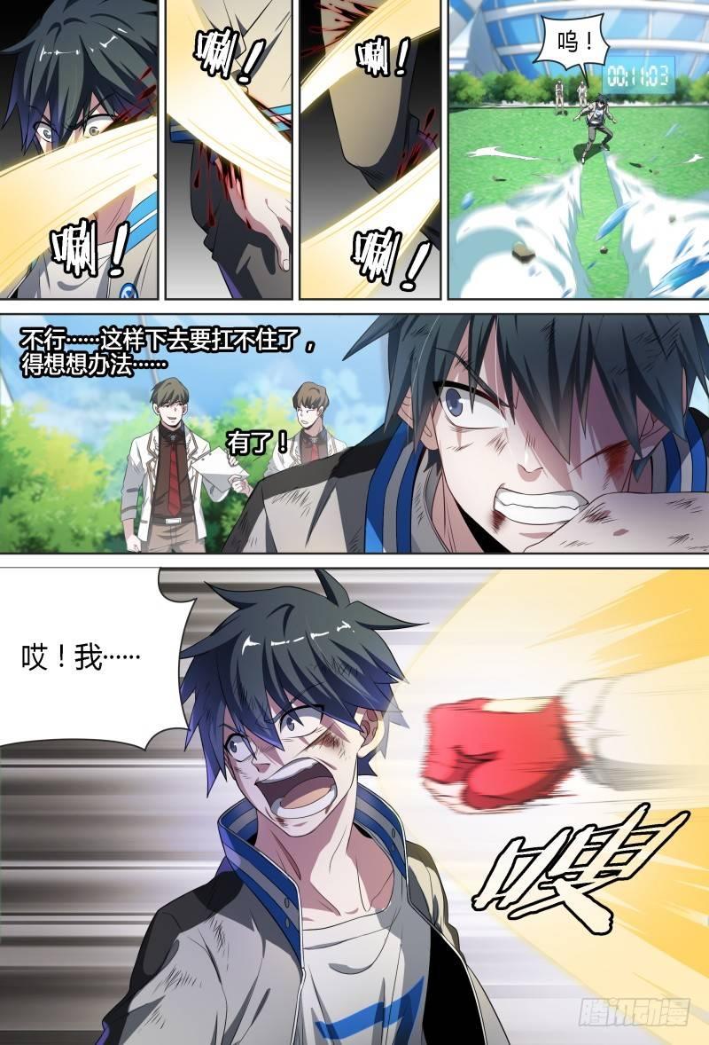 66话.戚歌vs熊本（上）6