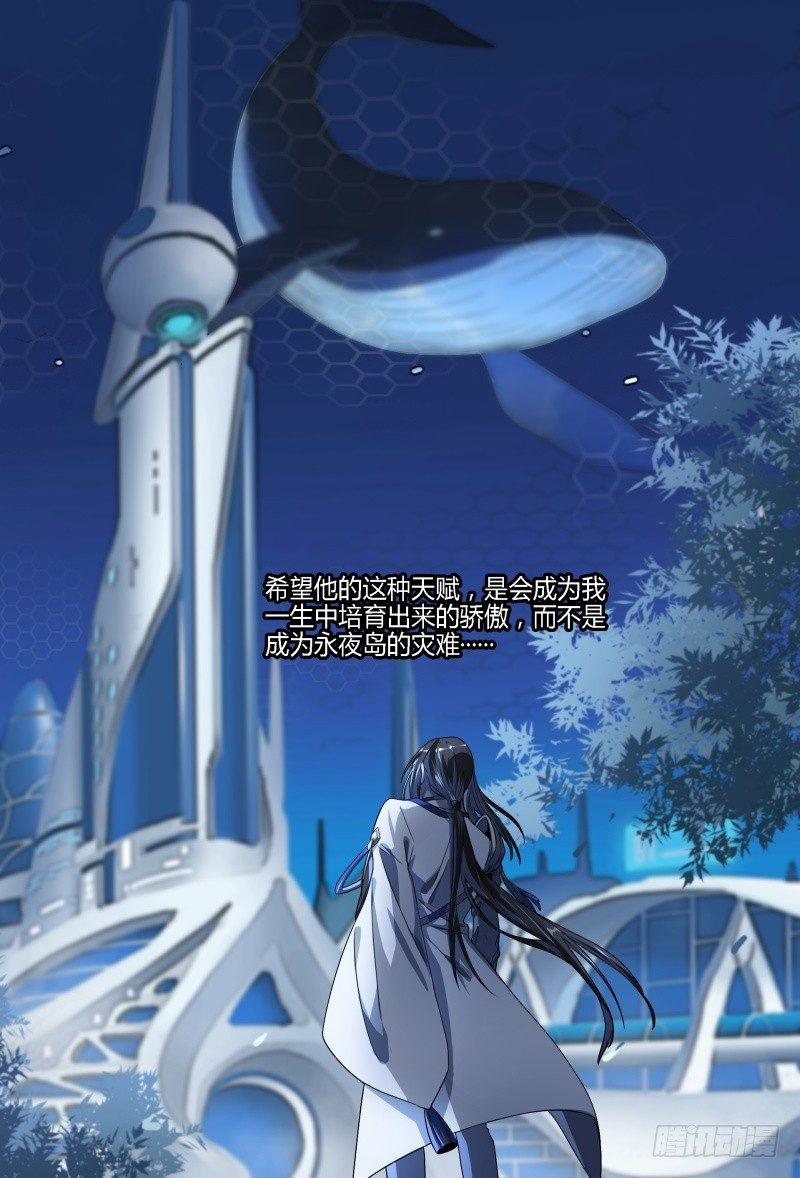 61话.南宫的试探（下）16