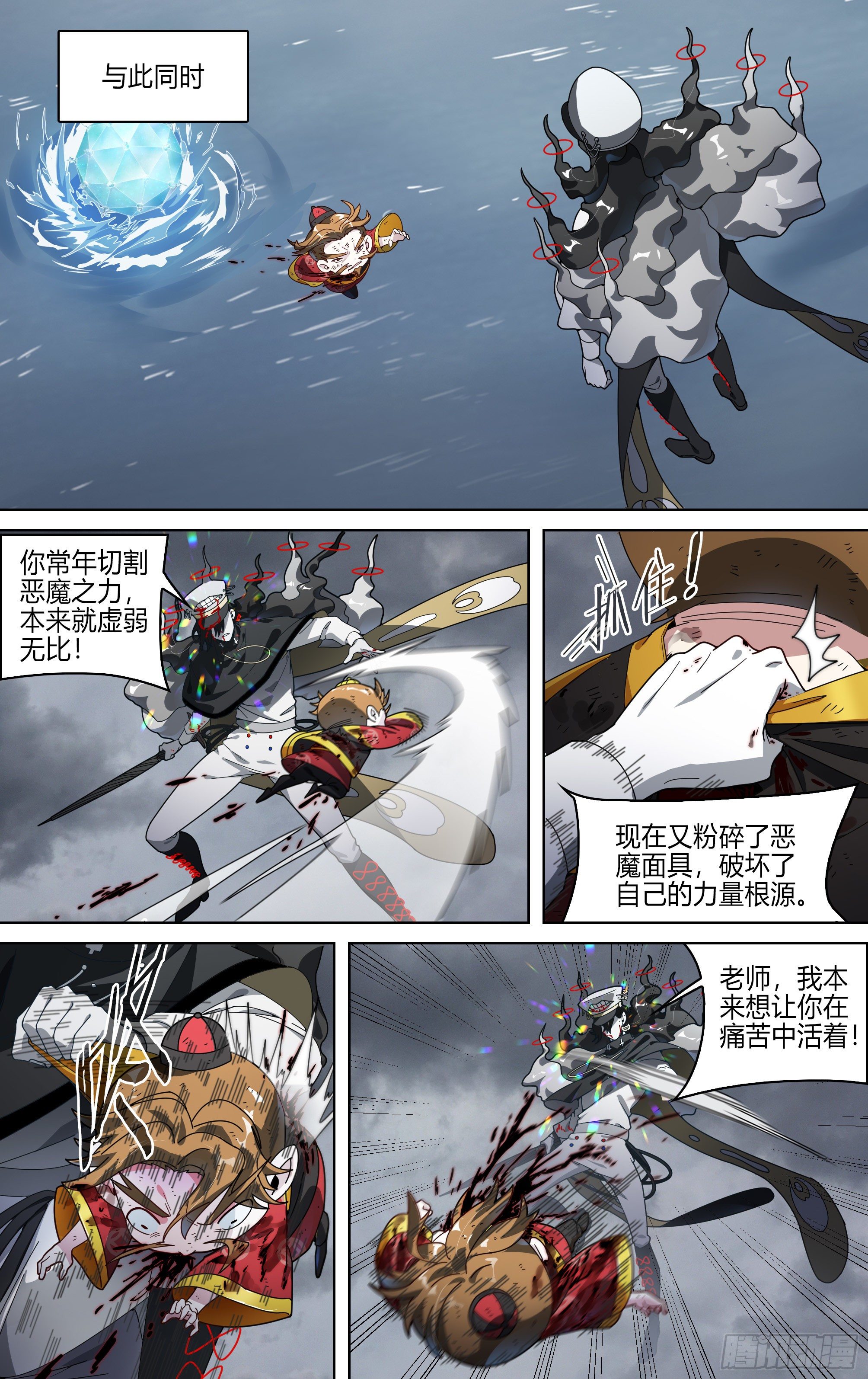 151话.混沌之助17