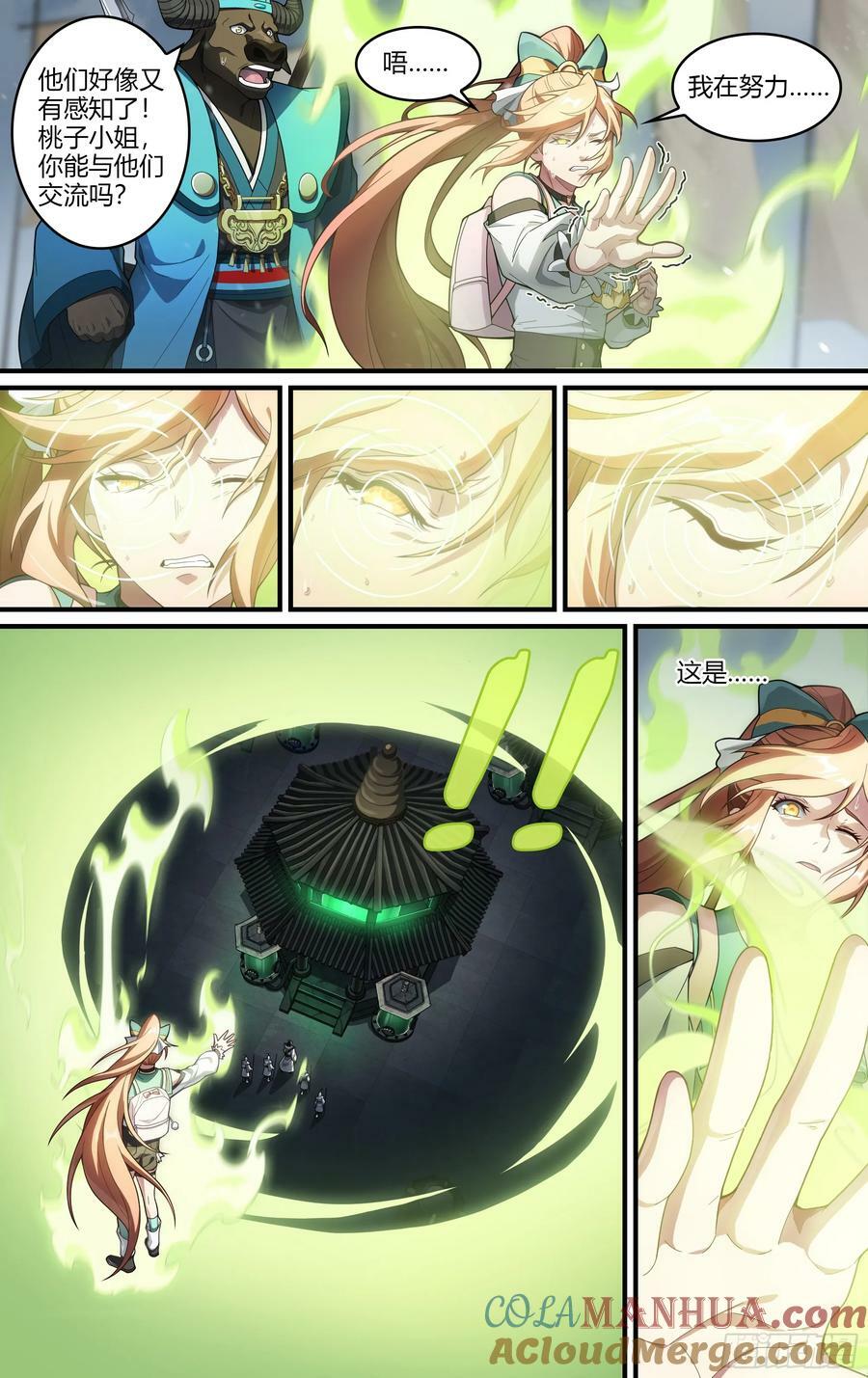 287话.开启！万妖之门（4）10