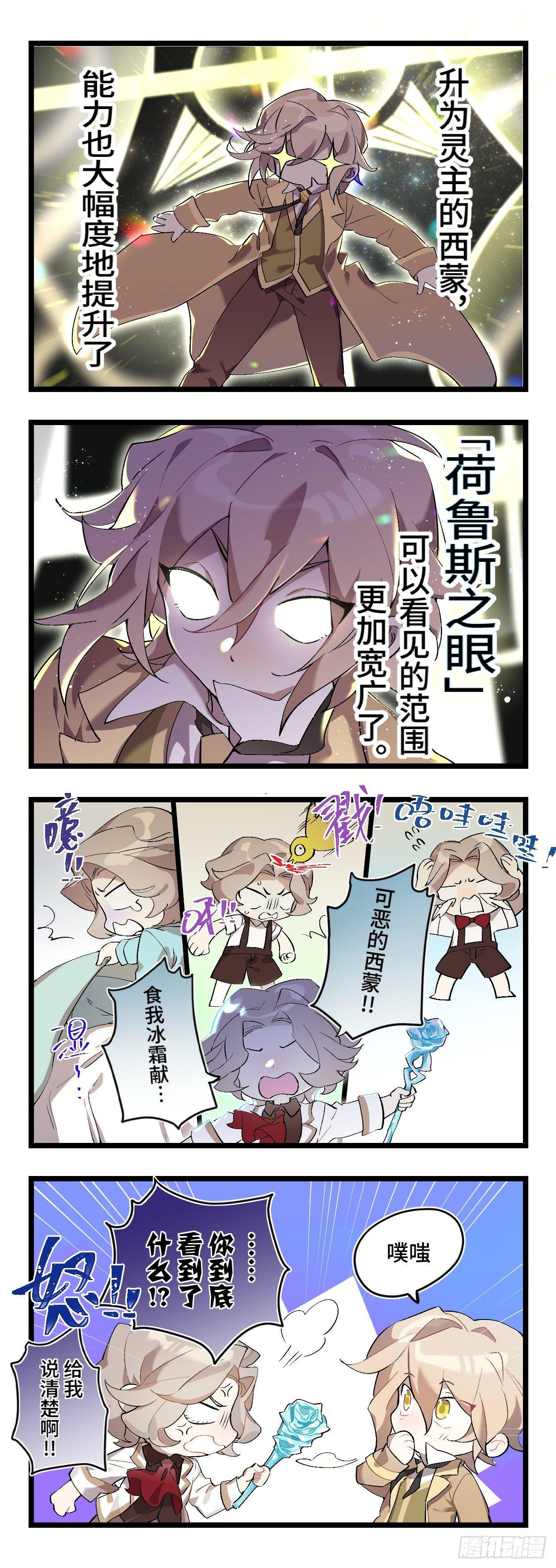 灵主小剧场215