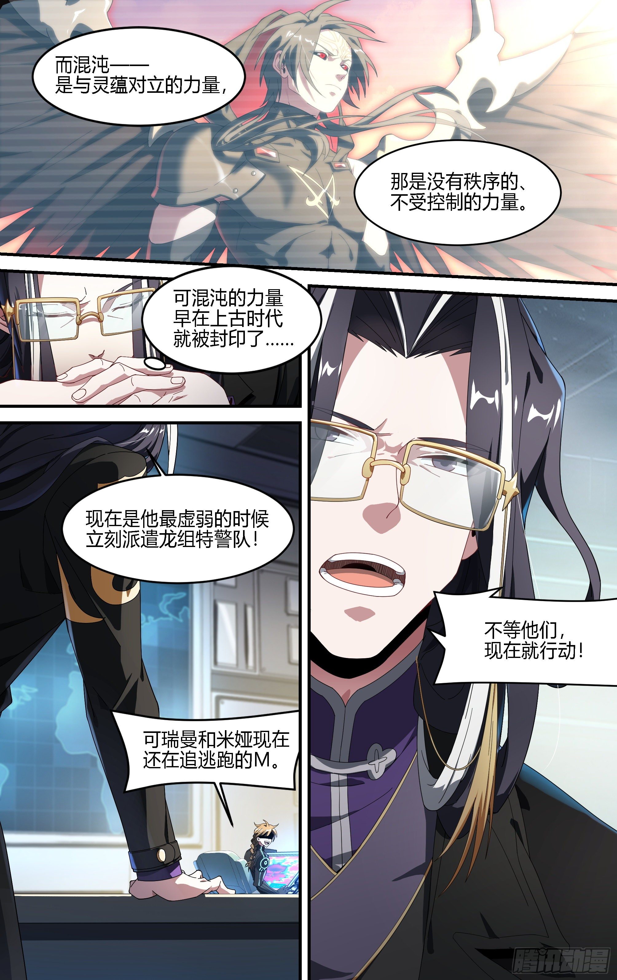 170话.救赎之人2
