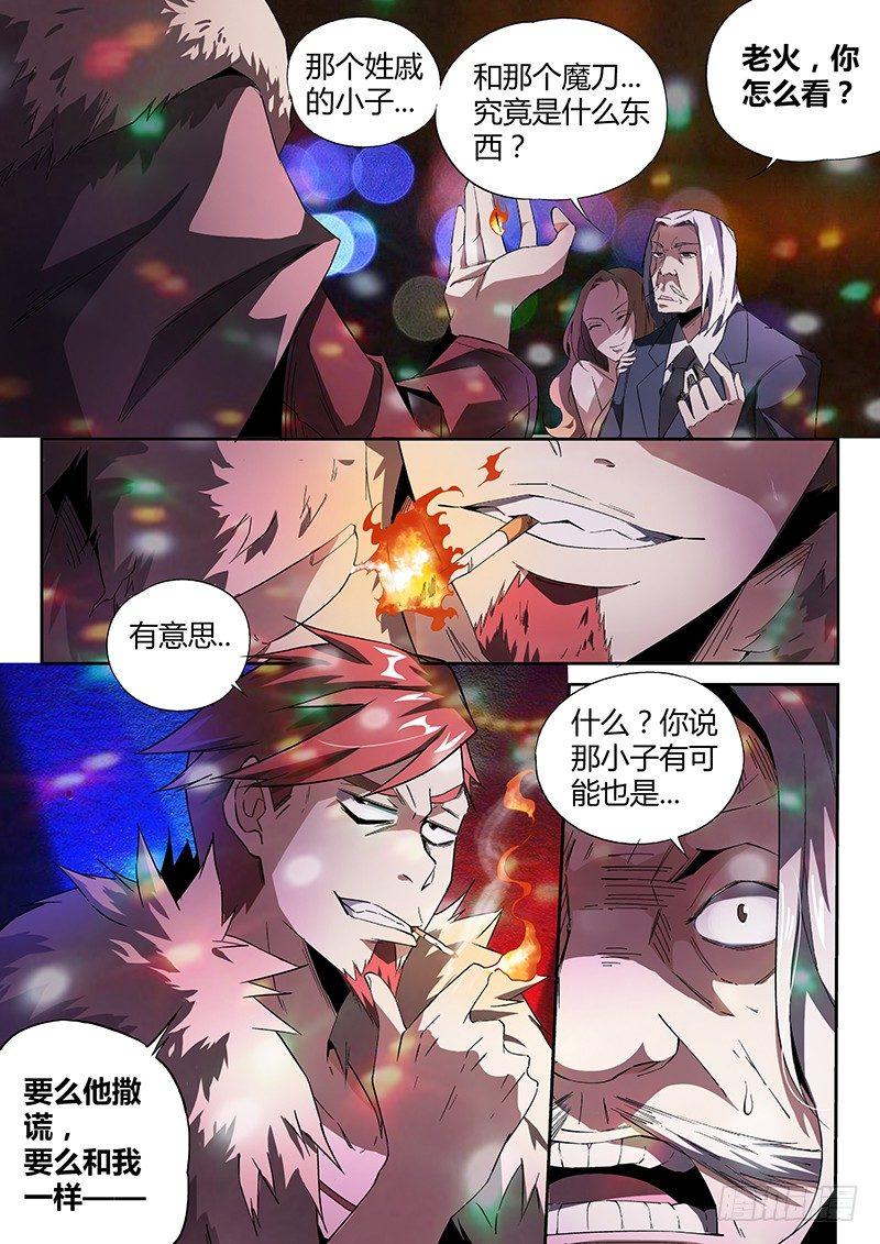 10话.迷雾笼罩的少年15