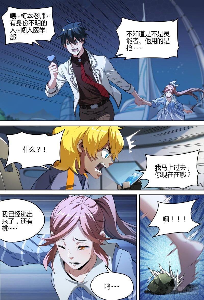 79话.谎言7