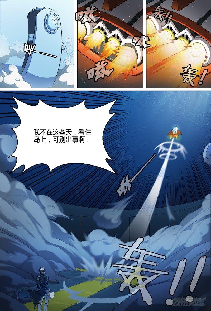 74话.一波未平10