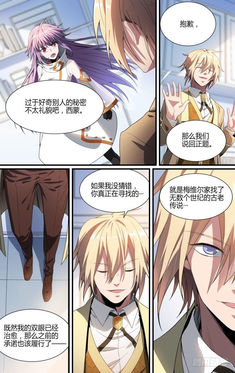 114话.朱雀往事9
