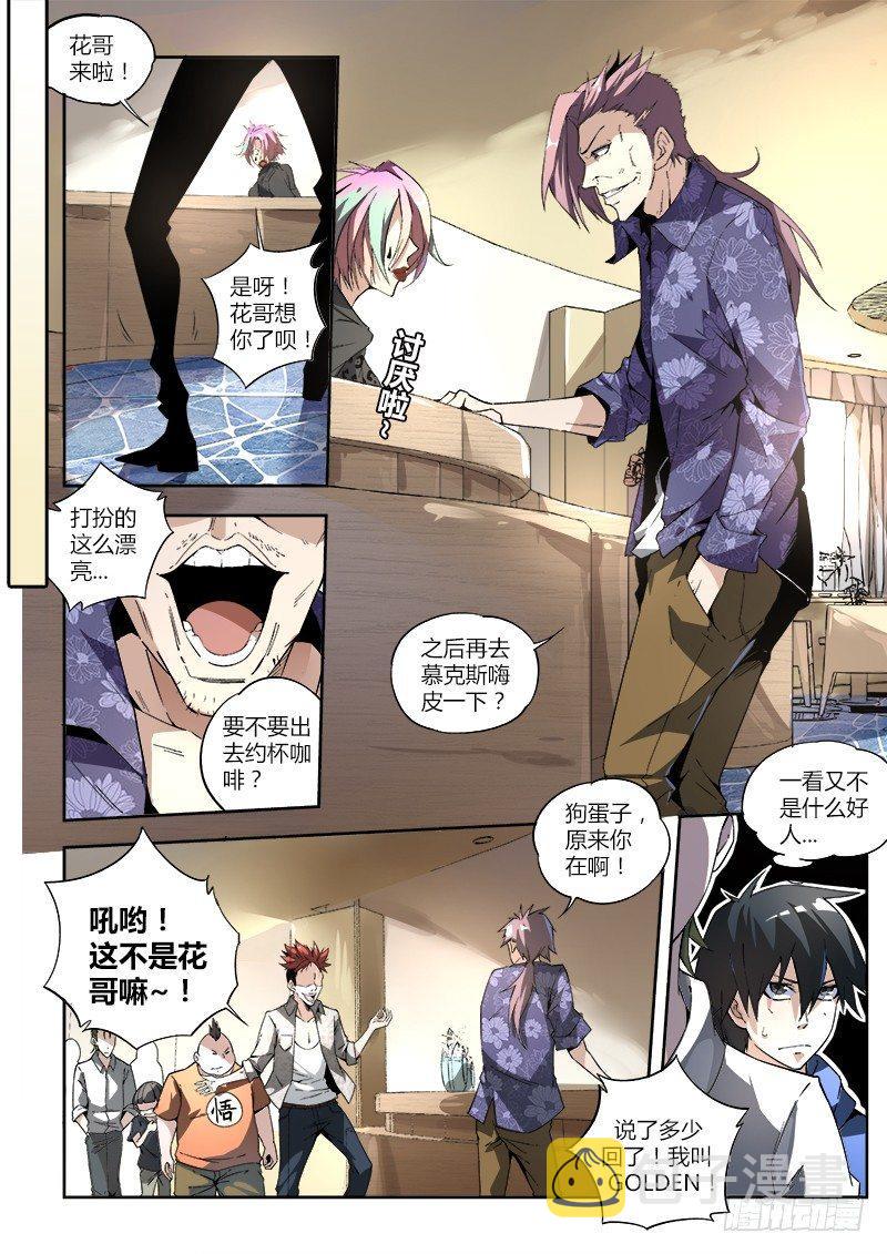 03话.邂逅18