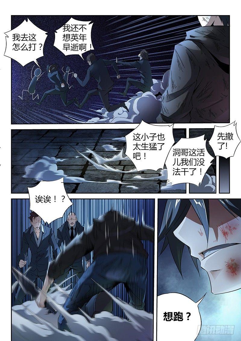 08话.刀来（上）14