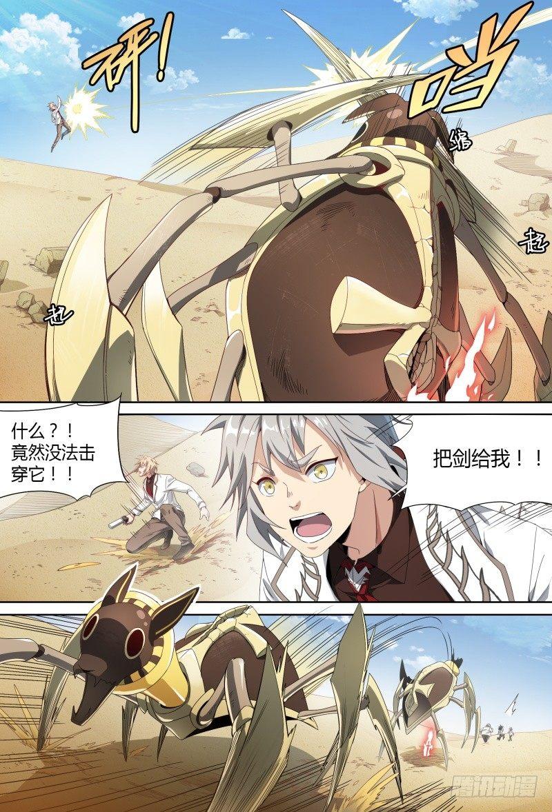 57话.五星之战13