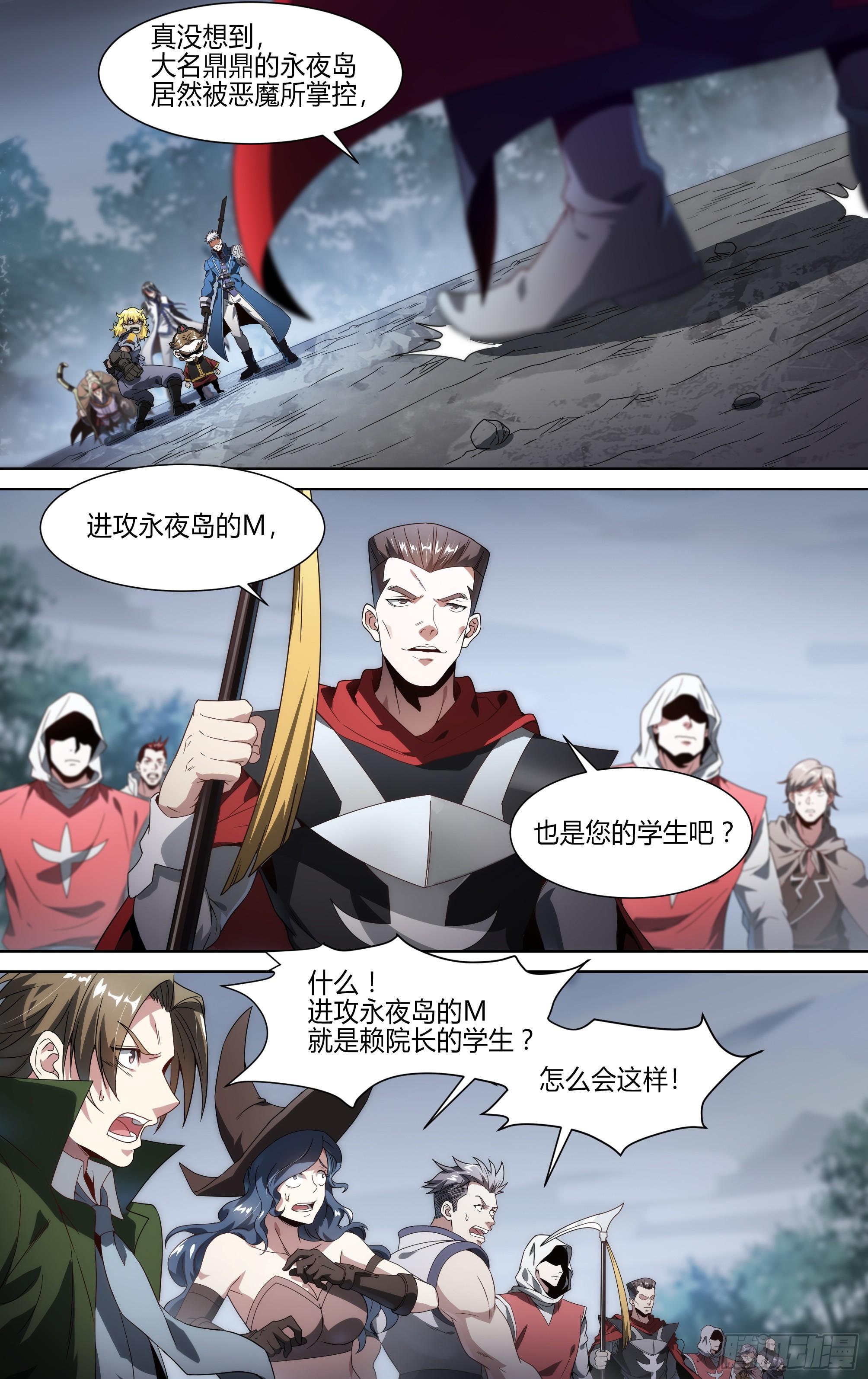 144话.天幕危机5