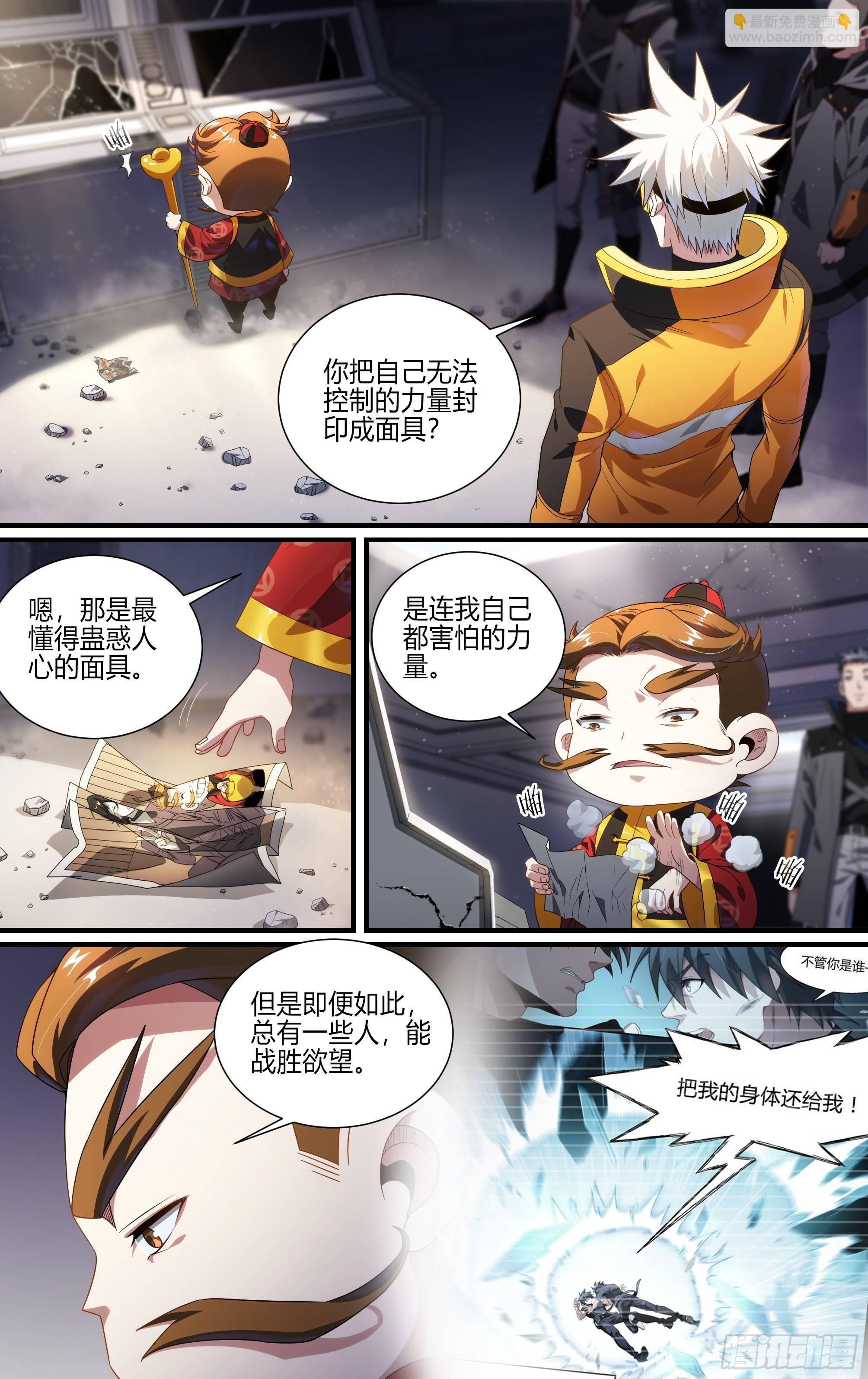 130话.被隐藏的过去23