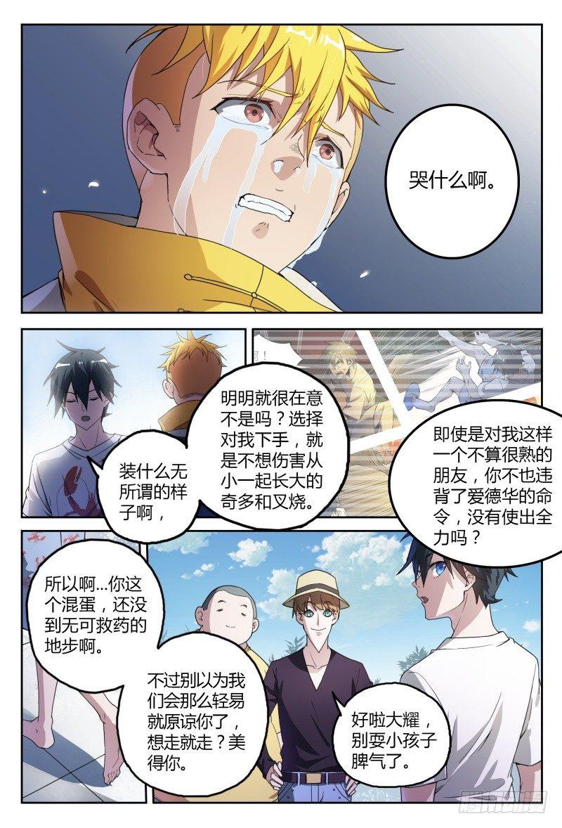 41话.结束了，第二场！7