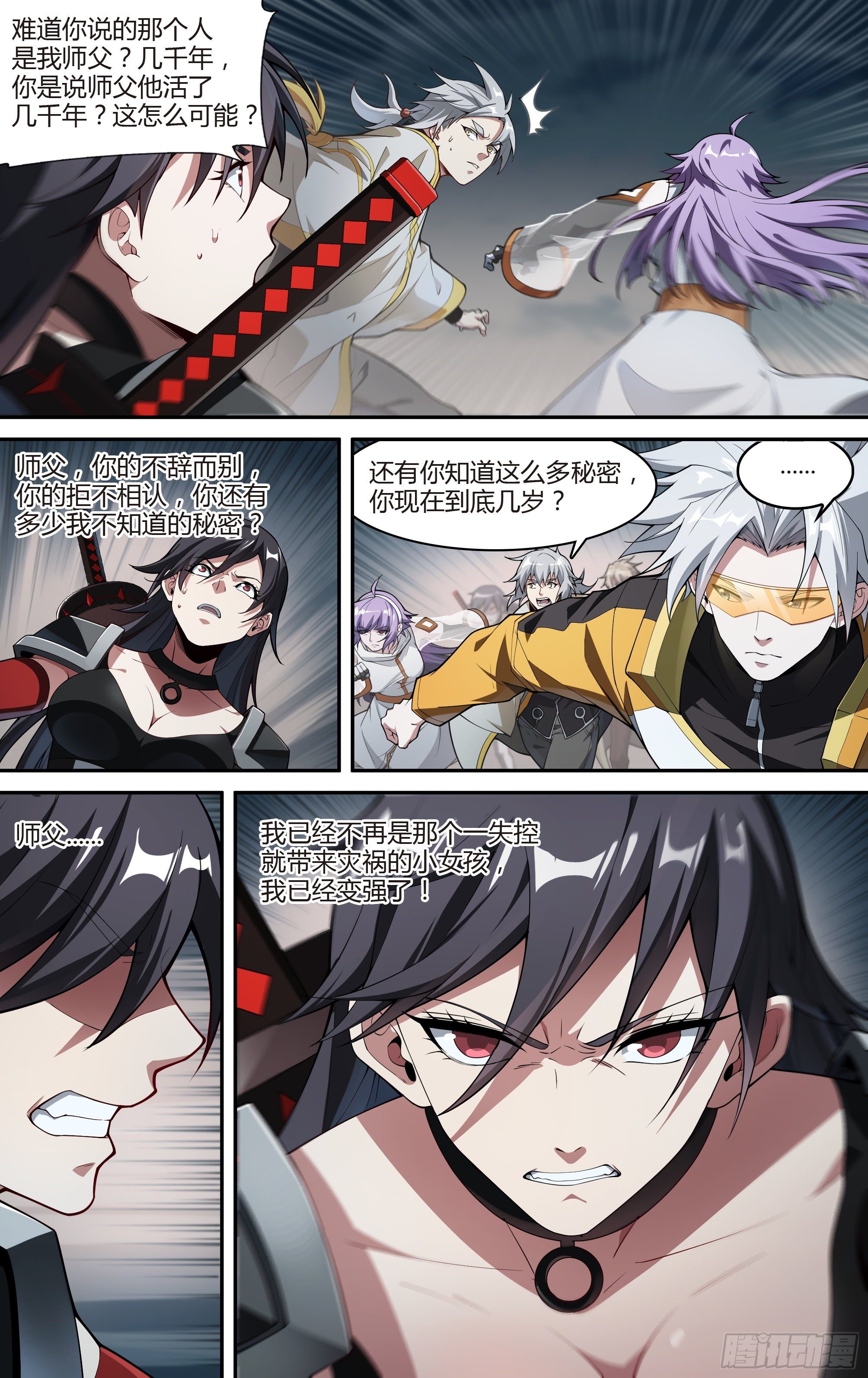 210话.追逐幻影25