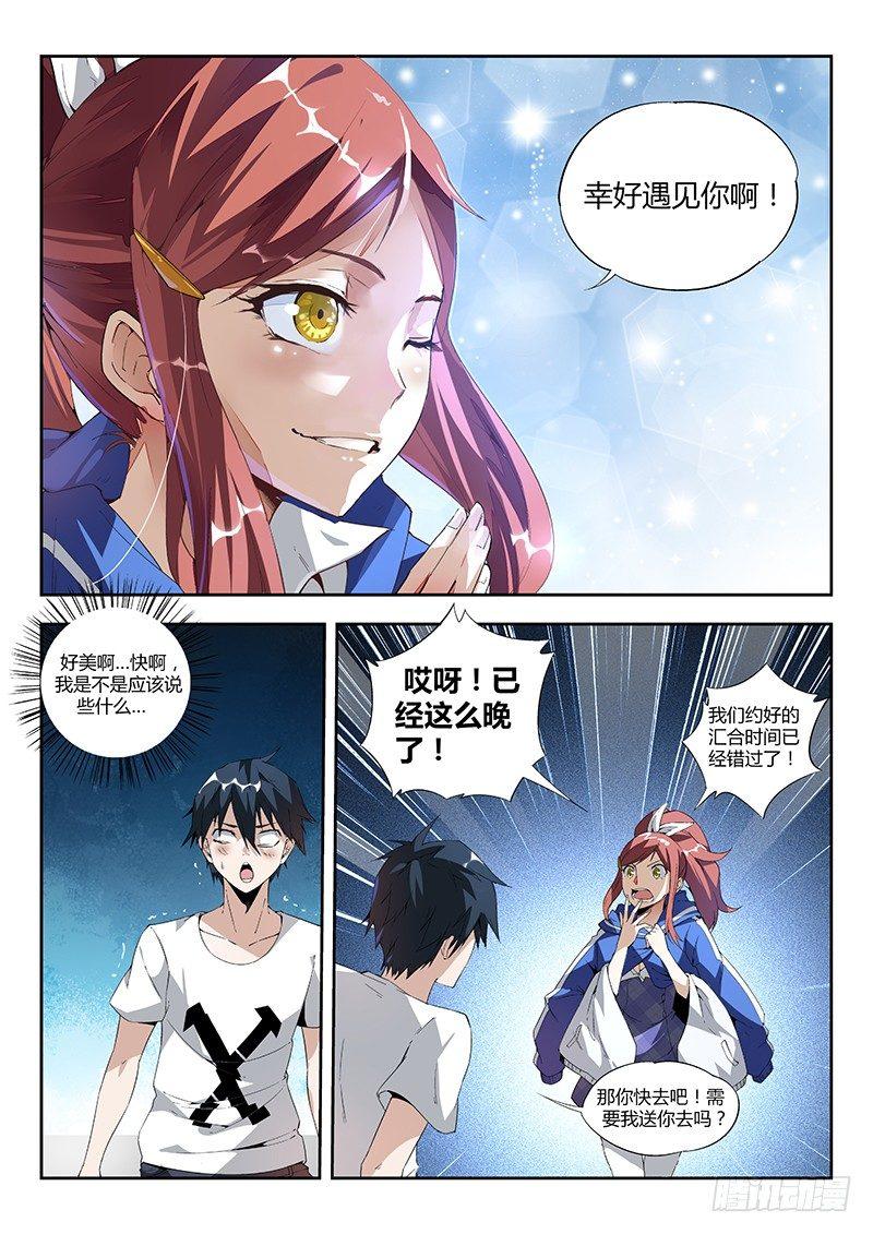 05话. 绝地求生8