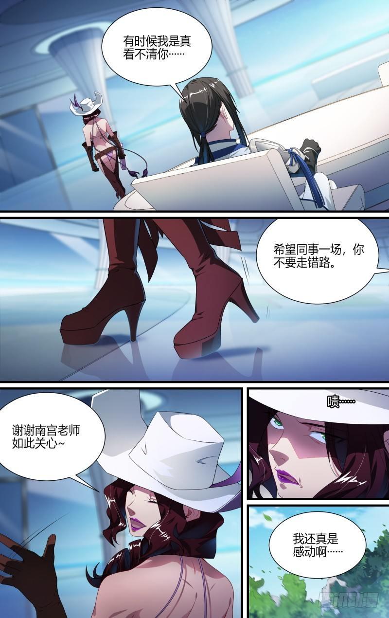 116话.松动的禁制13