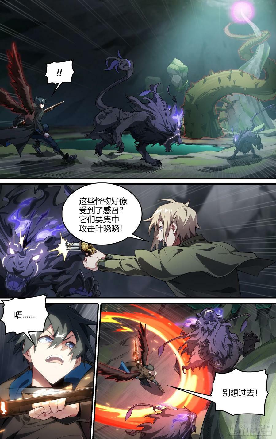 290话.封印初解（3）15