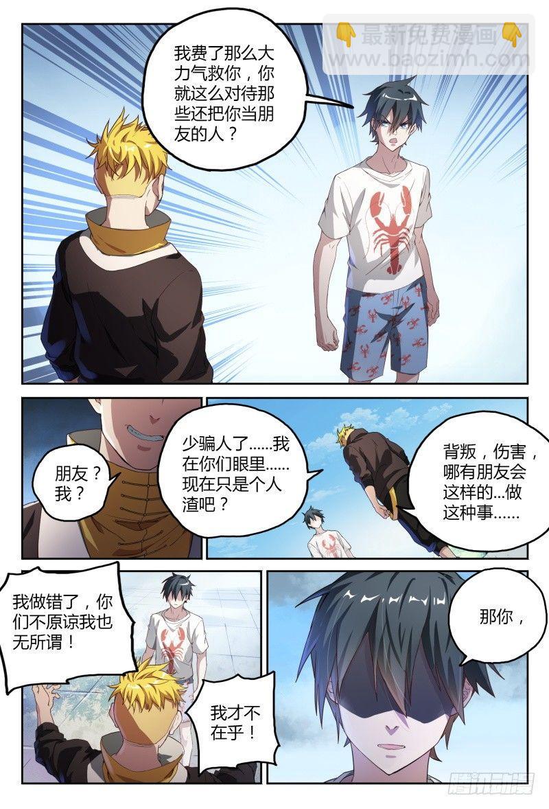 41话.结束了，第二场！6