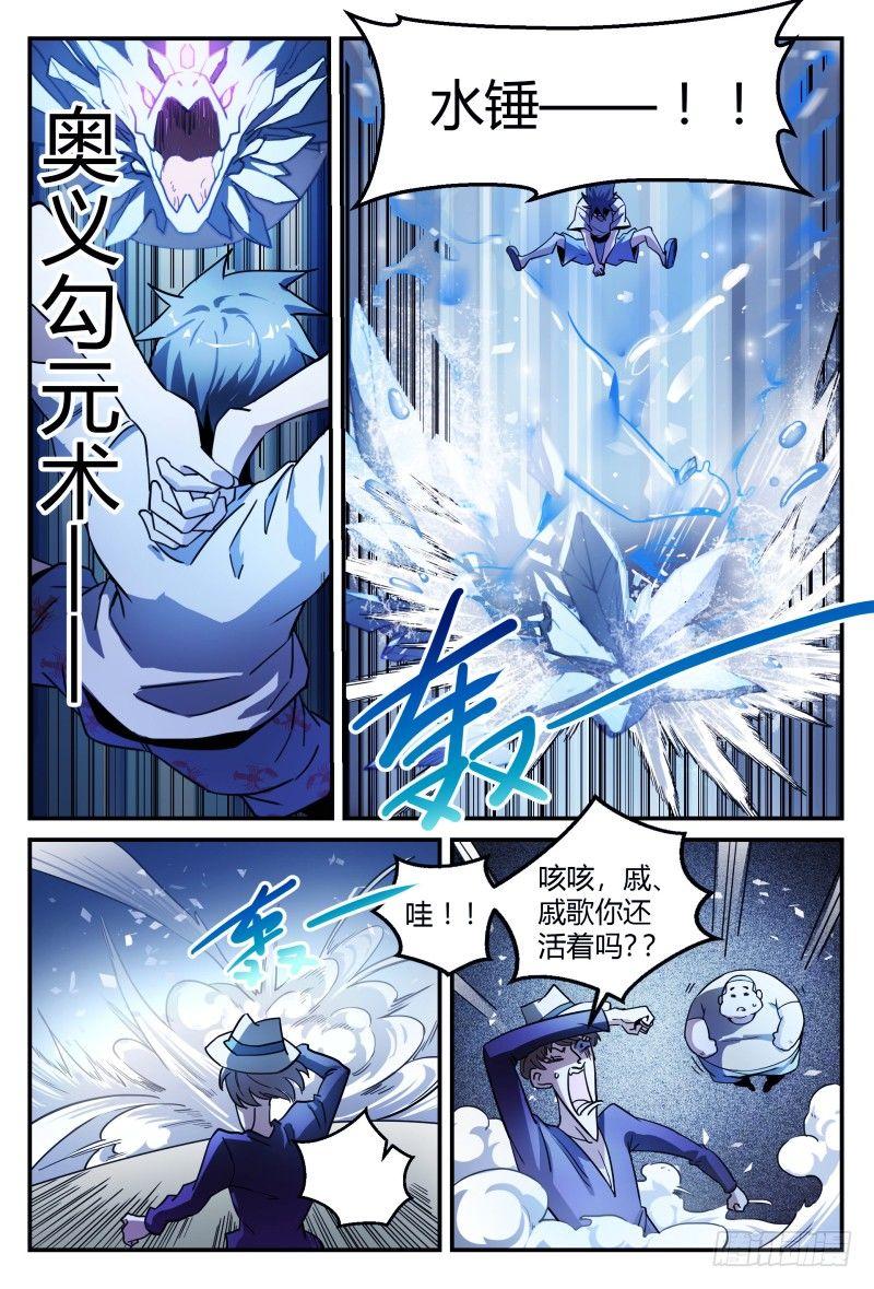 36话.再次重逢4