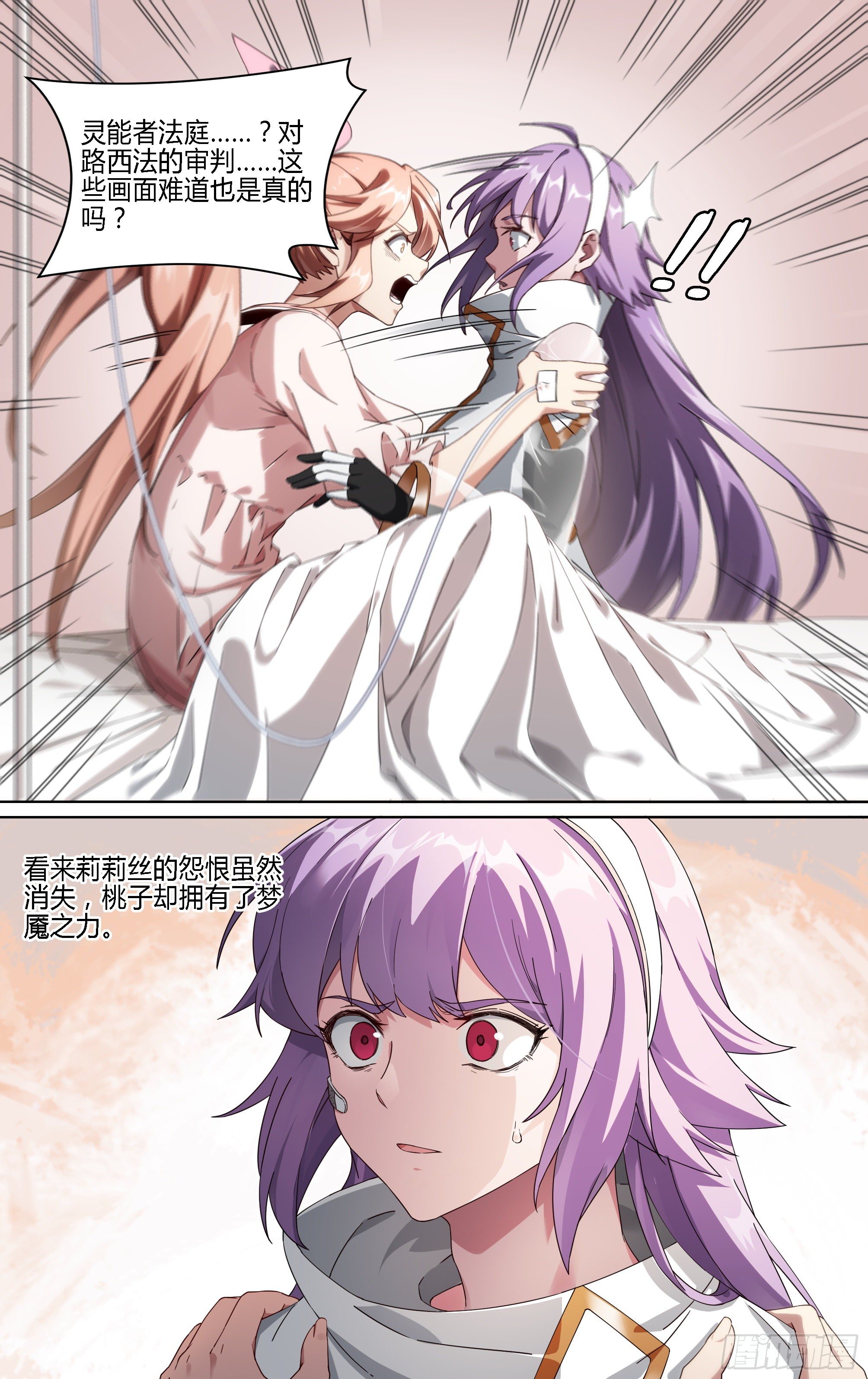 174话.梦魇觉醒11