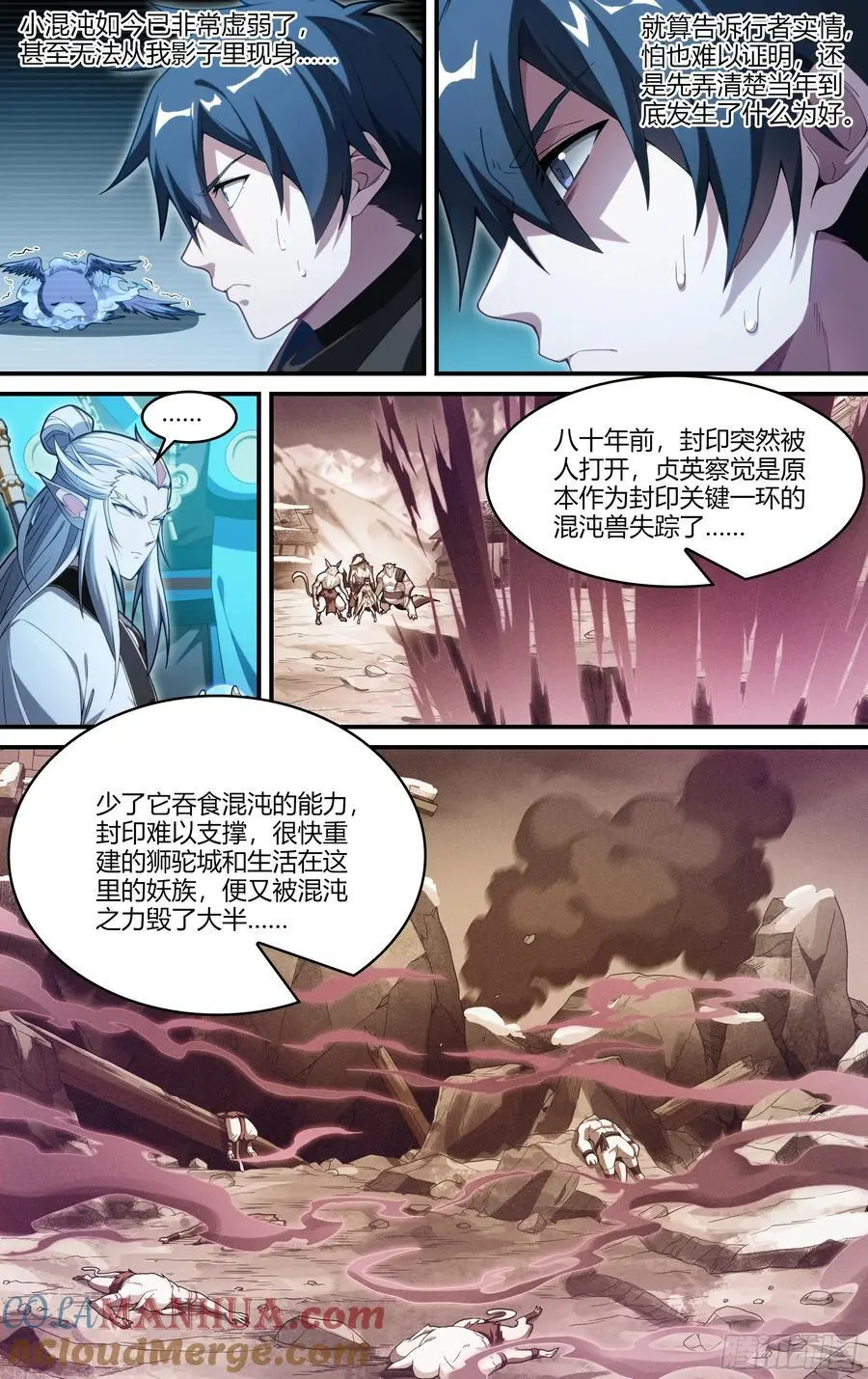 321话.封印的真相10