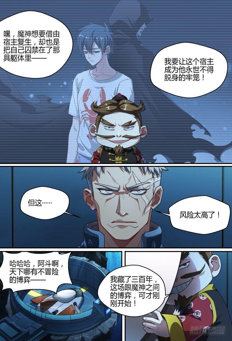 74话.一波未平9