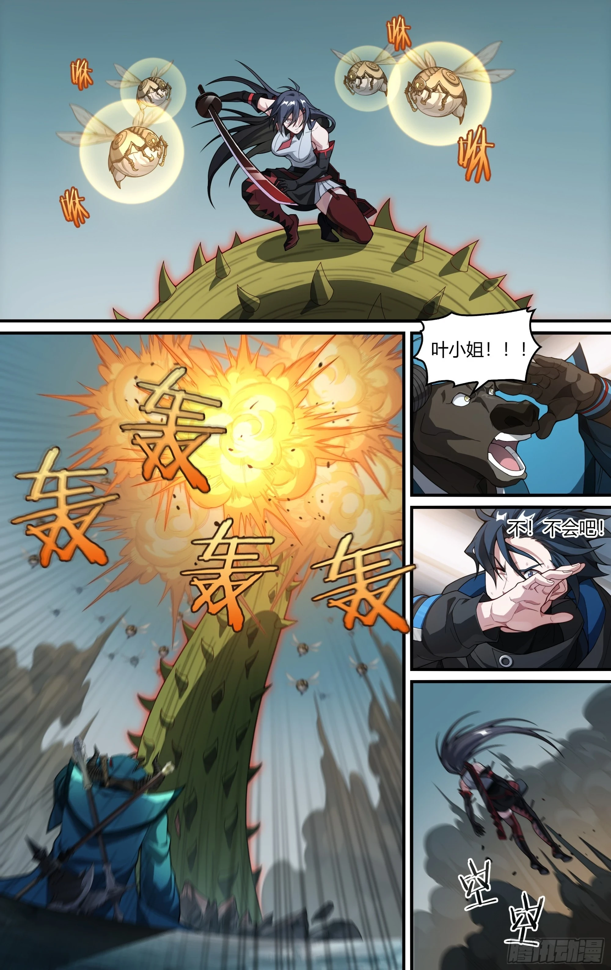 279话.造化之秘（1）5