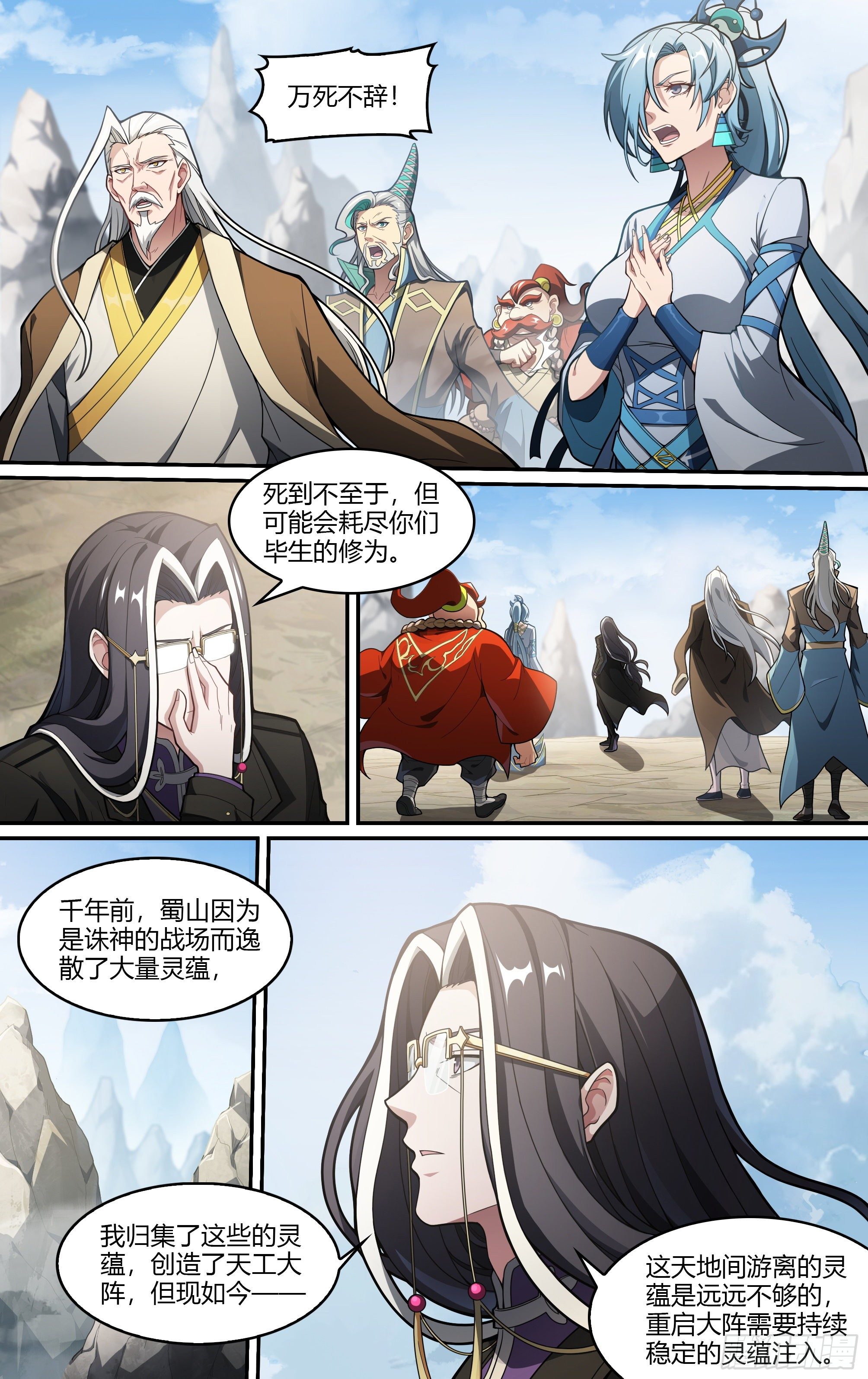 224话.道心·火之心（1）2