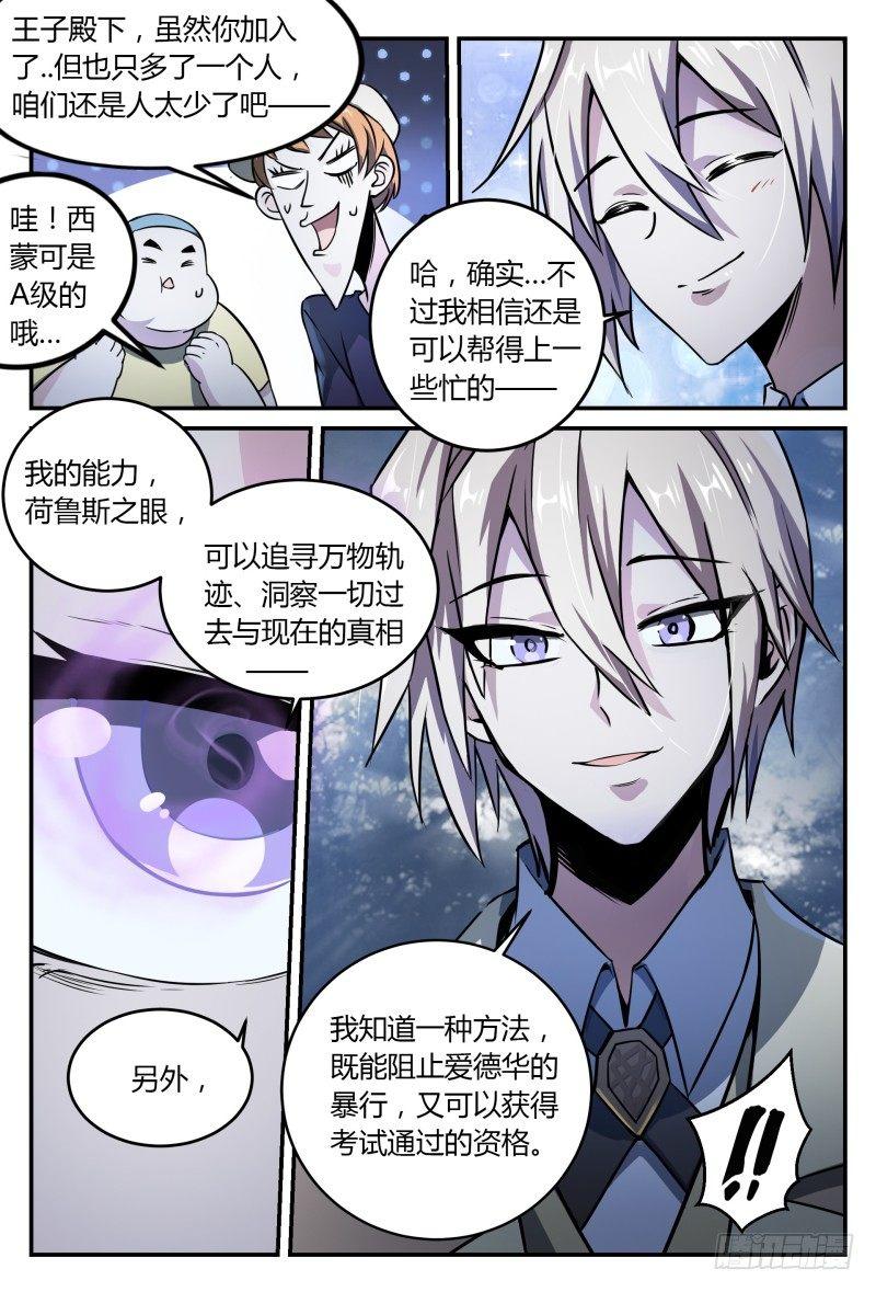 35话.人渣修理计划5