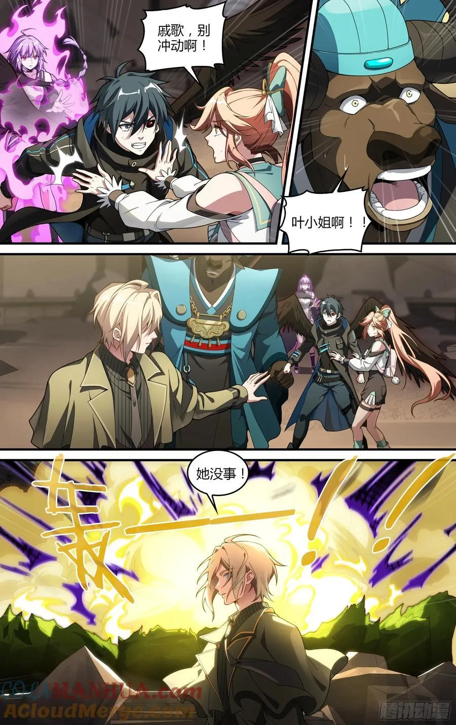 308话.解封·造化之心（2）4