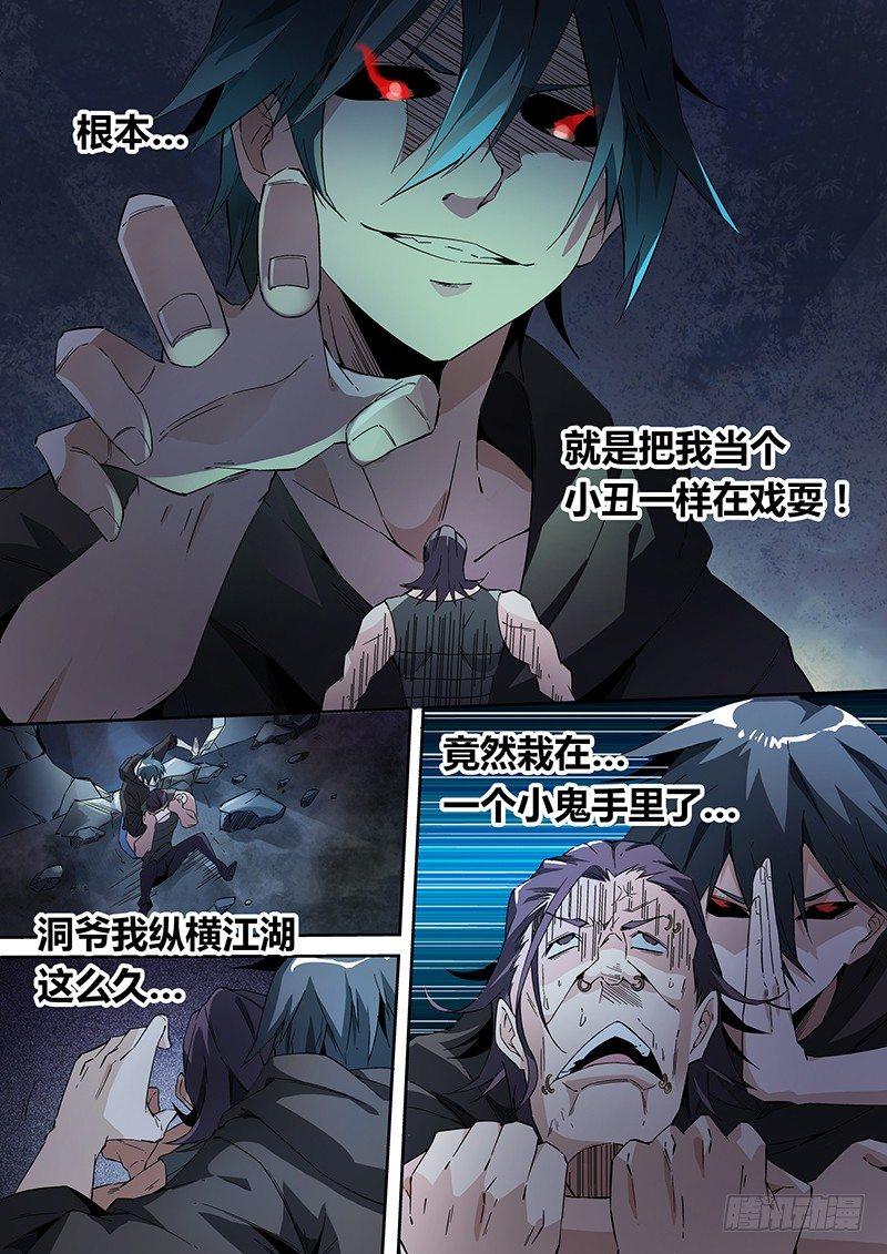 09话.刀来（下）13