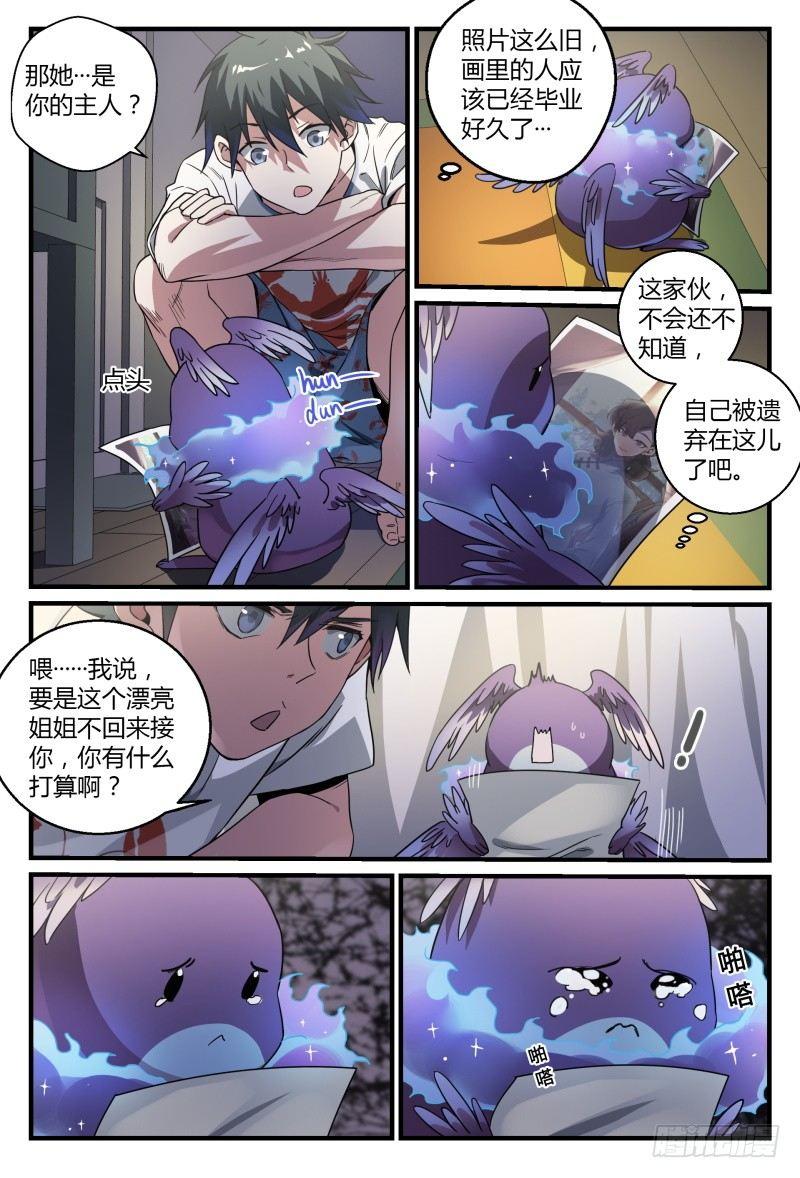 44话.夜半惊魂14