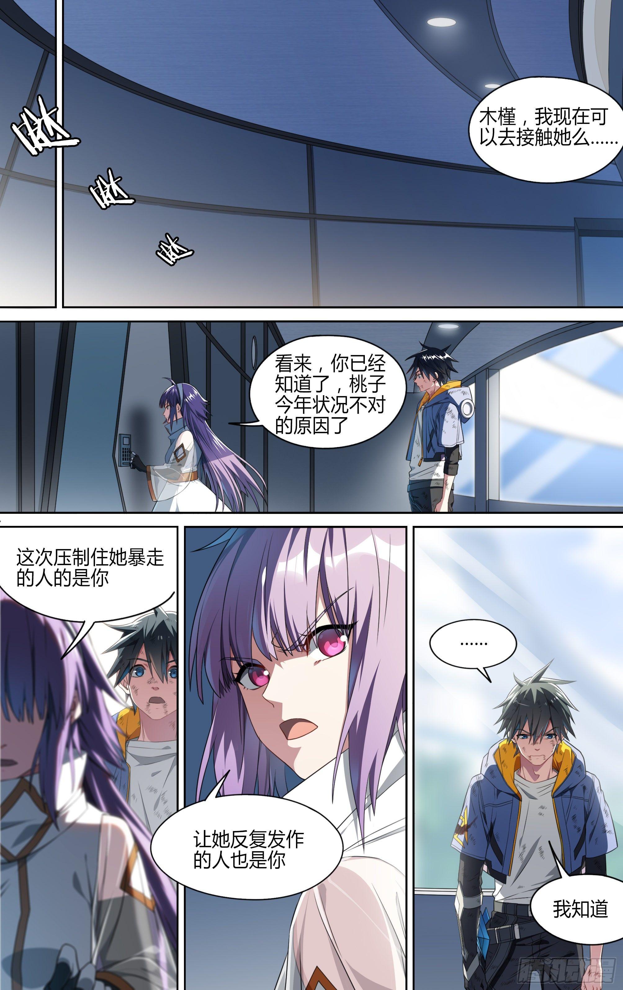 141话.不死火焰7