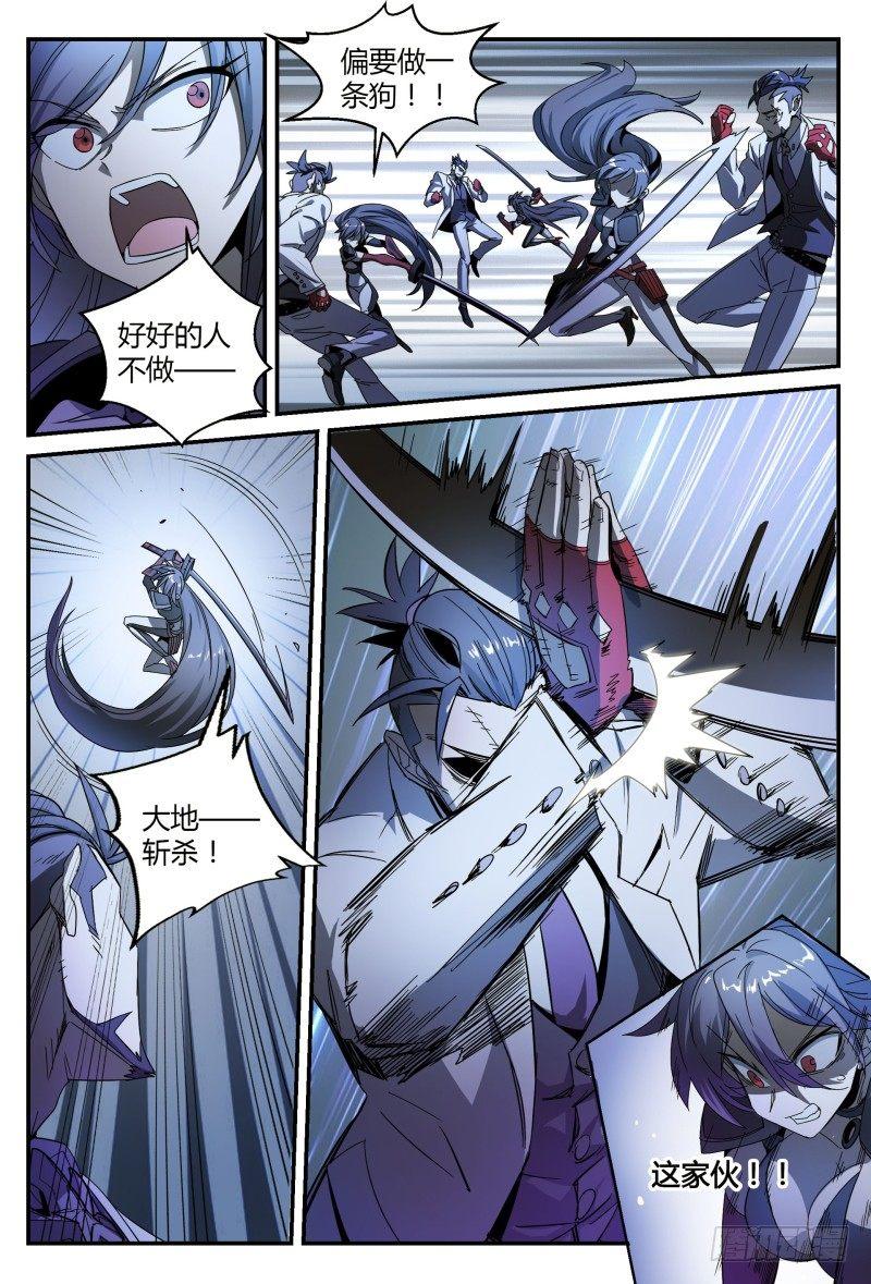 37话.生存还是死亡12