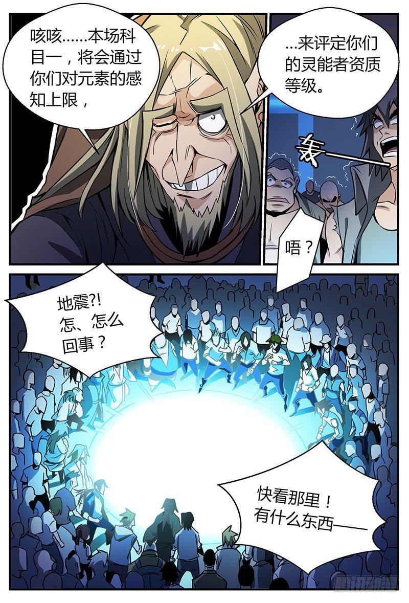 28话.科目一！资质测定？！2