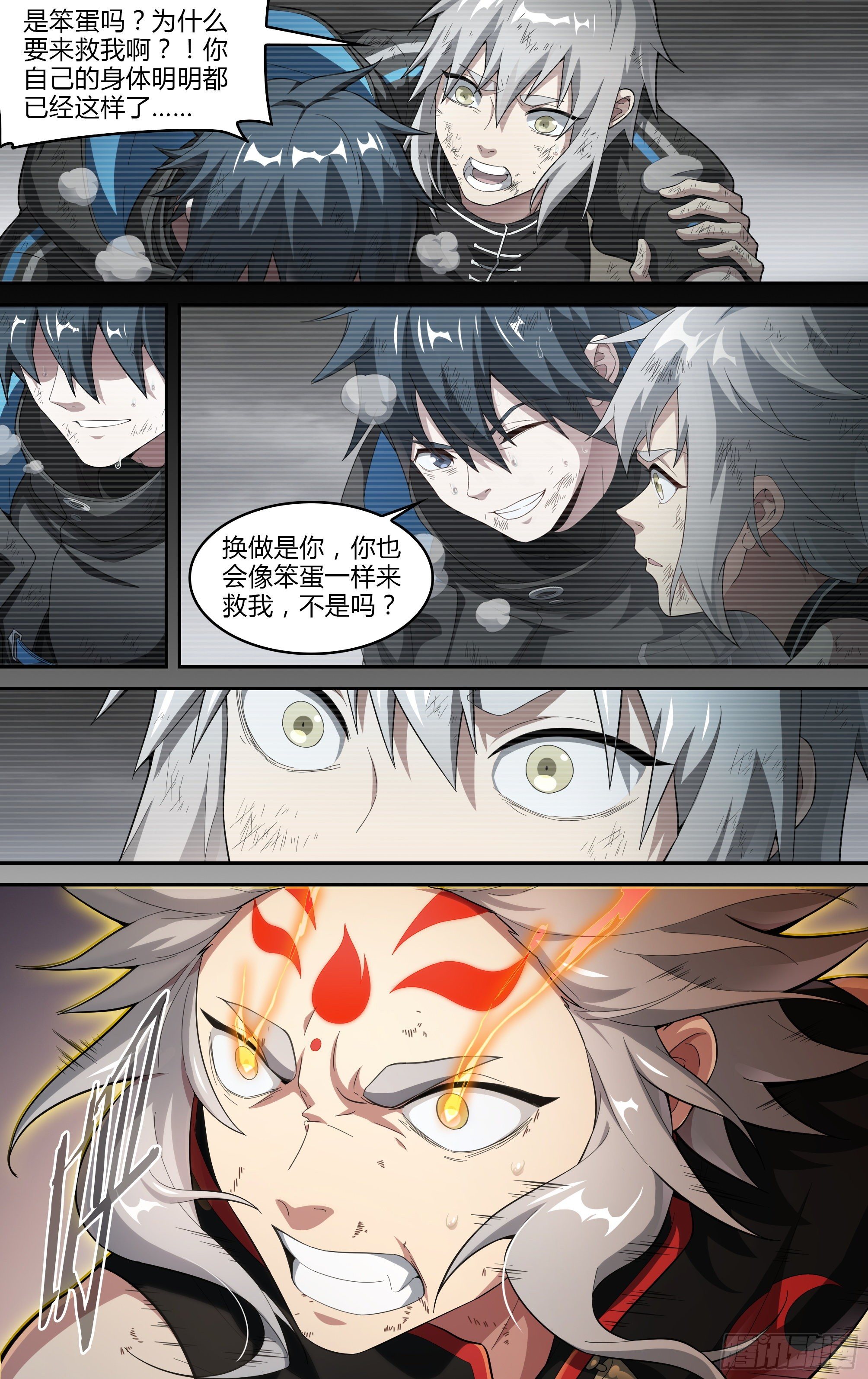 219话.秦鸣，来也！（上）35