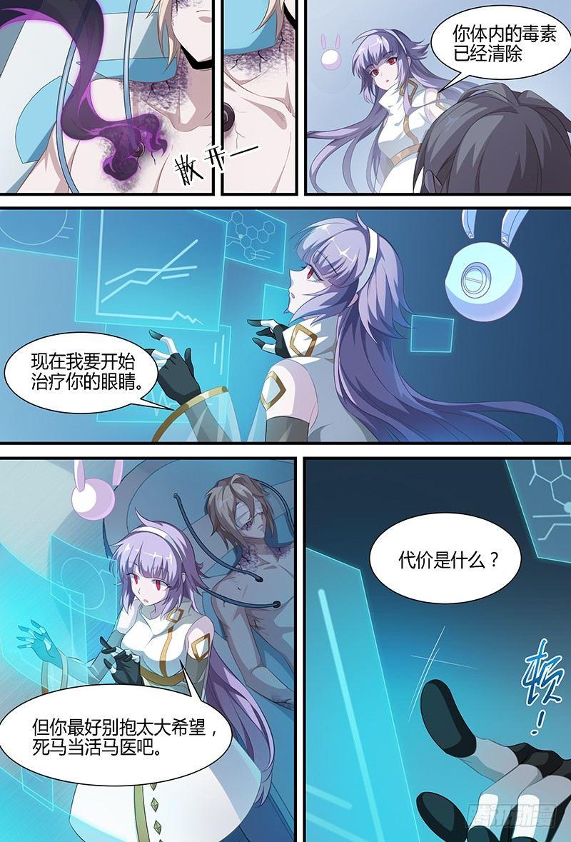 93话.跌落尘埃的王子24