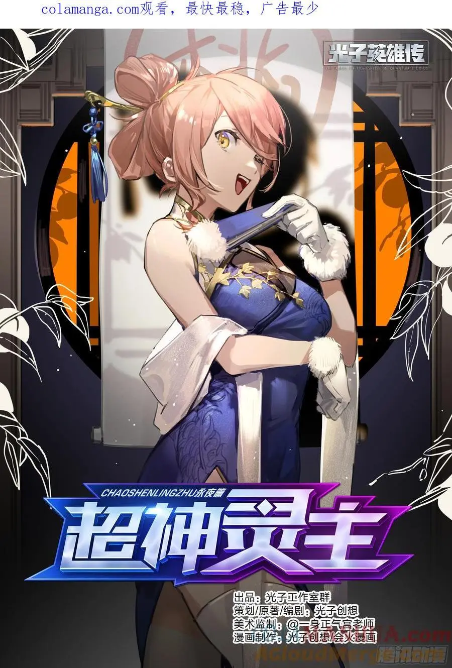 319话.最重要的人0