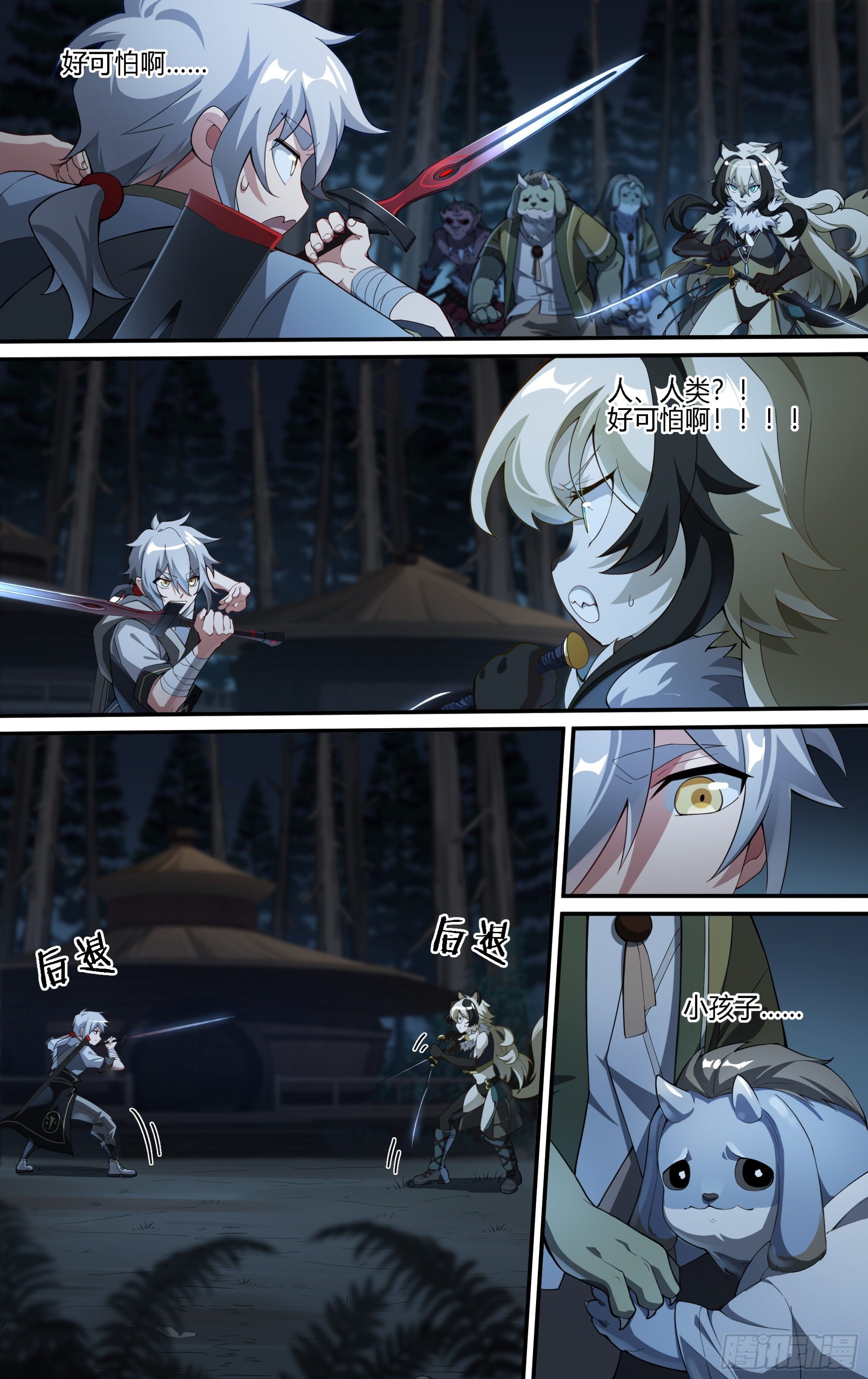 257话.万妖之城3