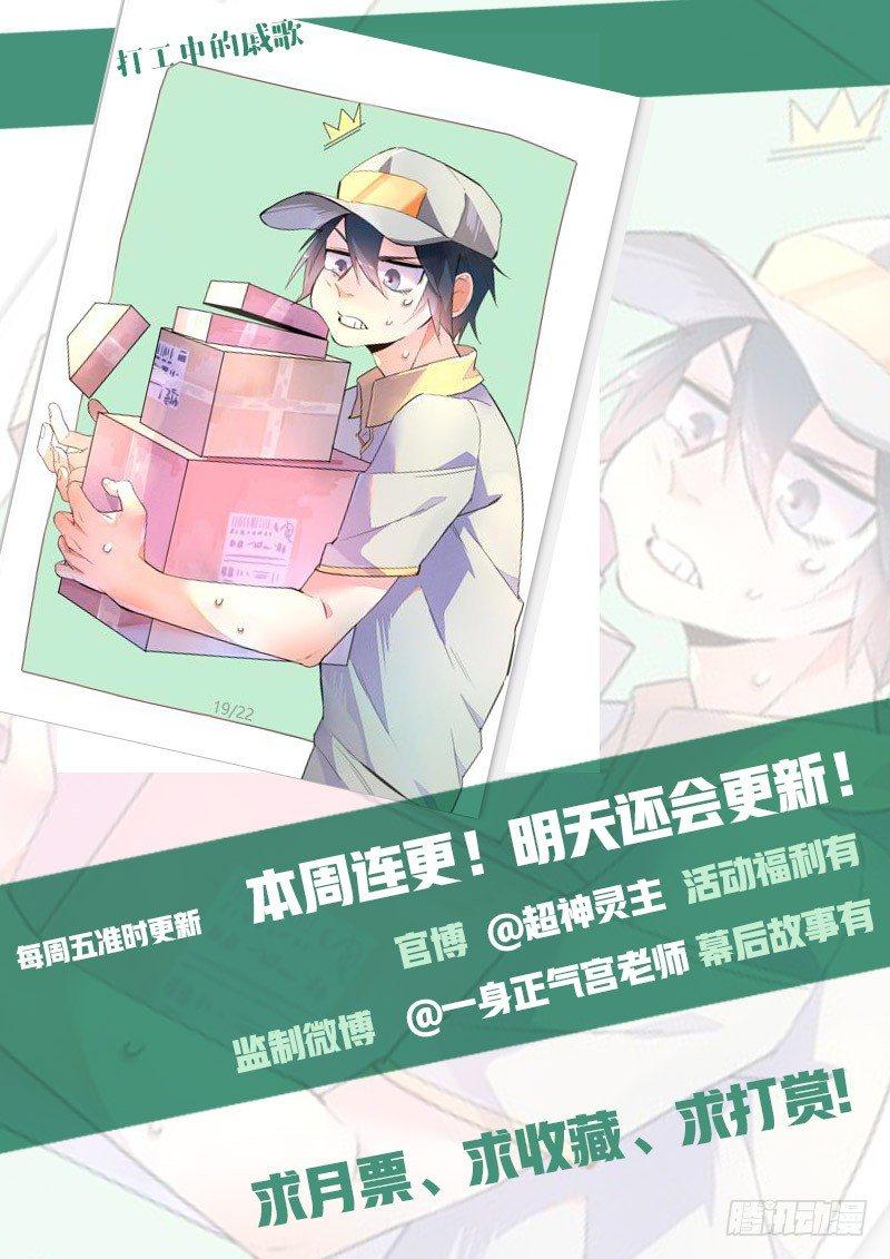 02话.我不是个蛋…卷（下）13