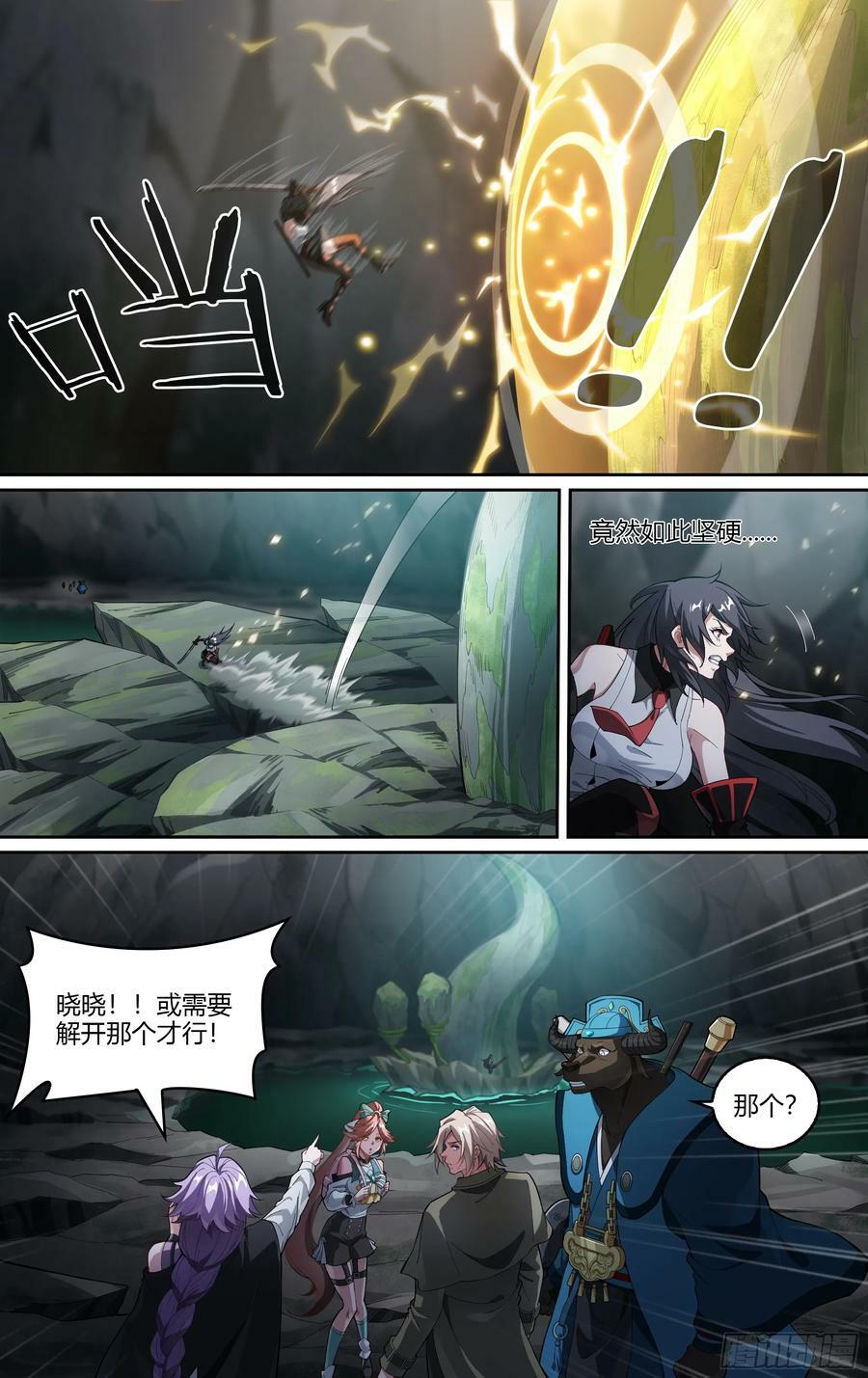 289话.封印初解（2）9