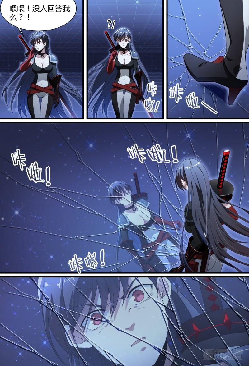 85话.破碎的过往9